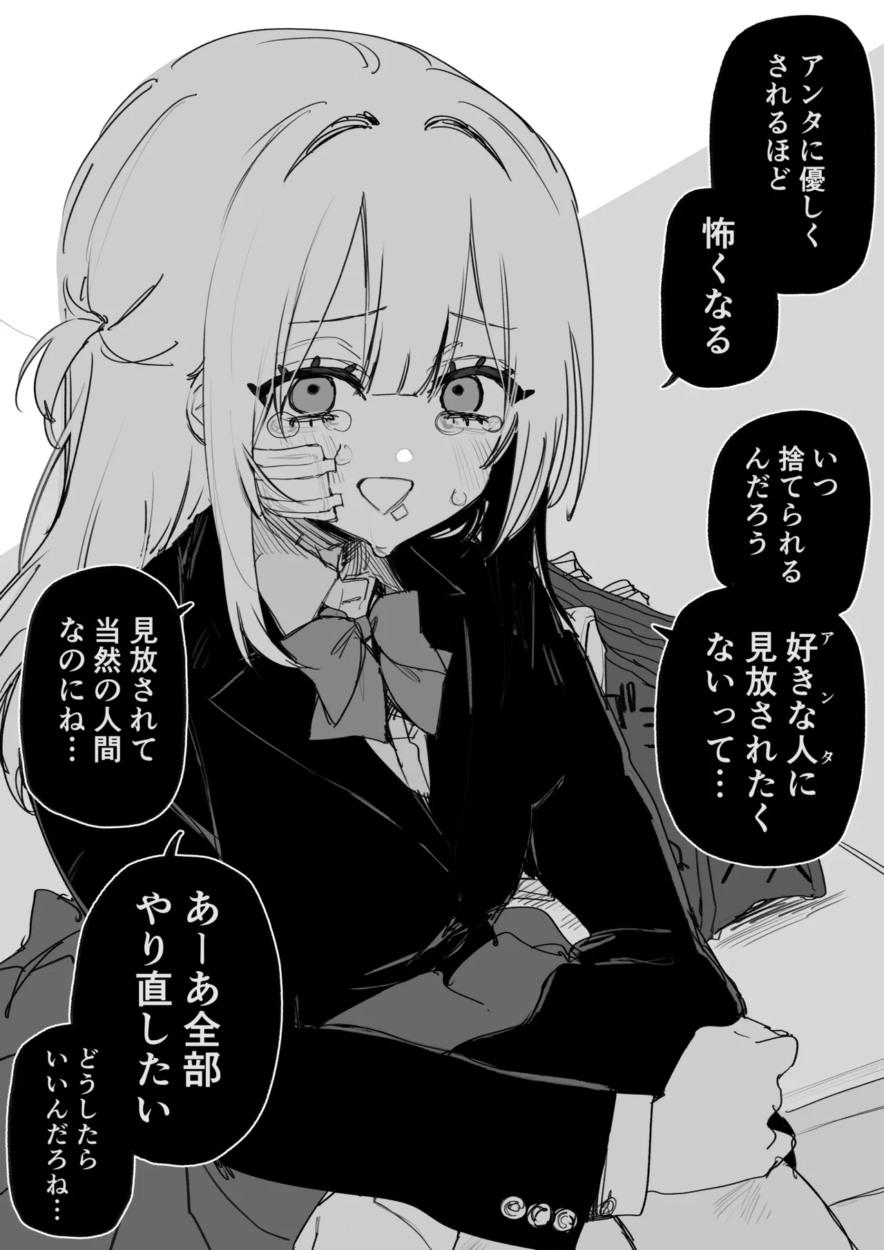 Itsuka Fukushuu Suruso no Tame ni page 5 full