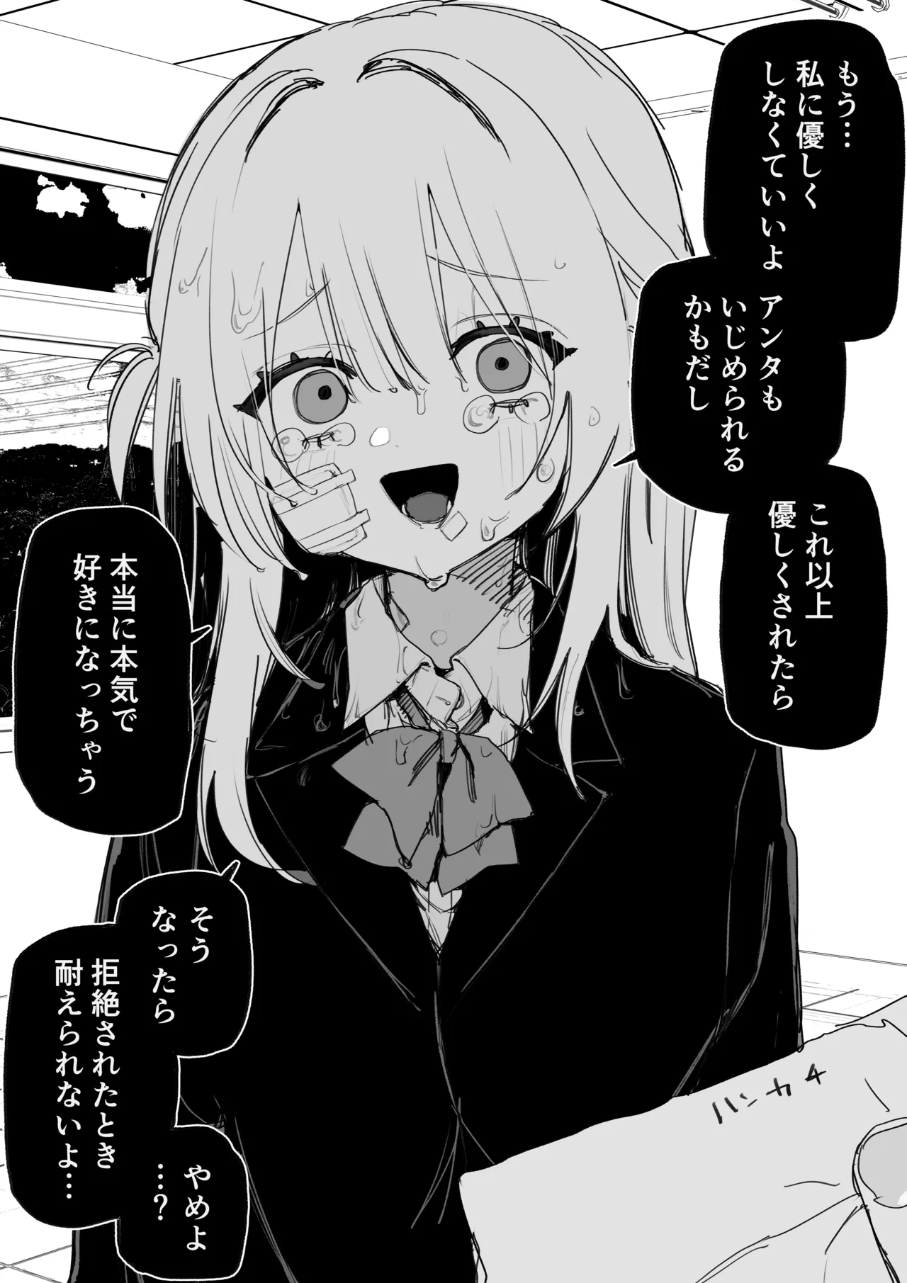 Itsuka Fukushuu Suruso no Tame ni page 7 full