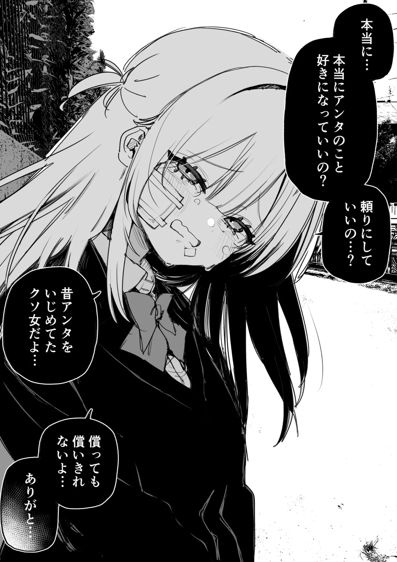 Itsuka Fukushuu Suruso no Tame ni page 9 full
