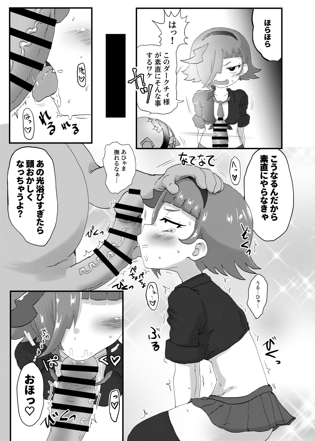 Himitsu no Mufufu page 10 full