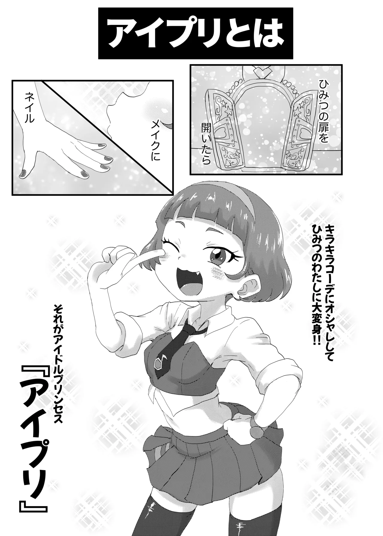 Himitsu no Mufufu page 2 full