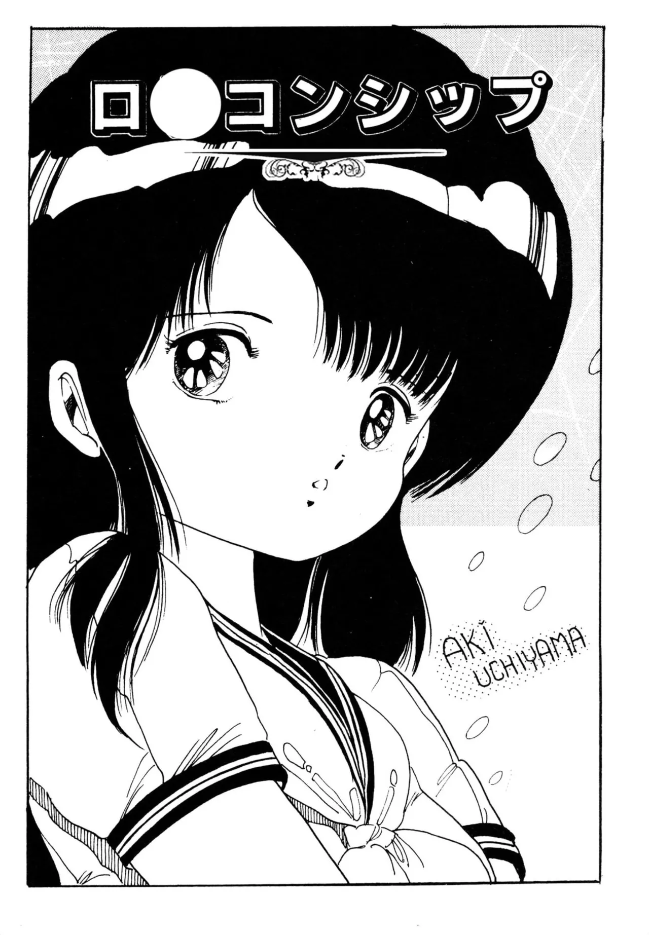Nugase-kko page 5 full