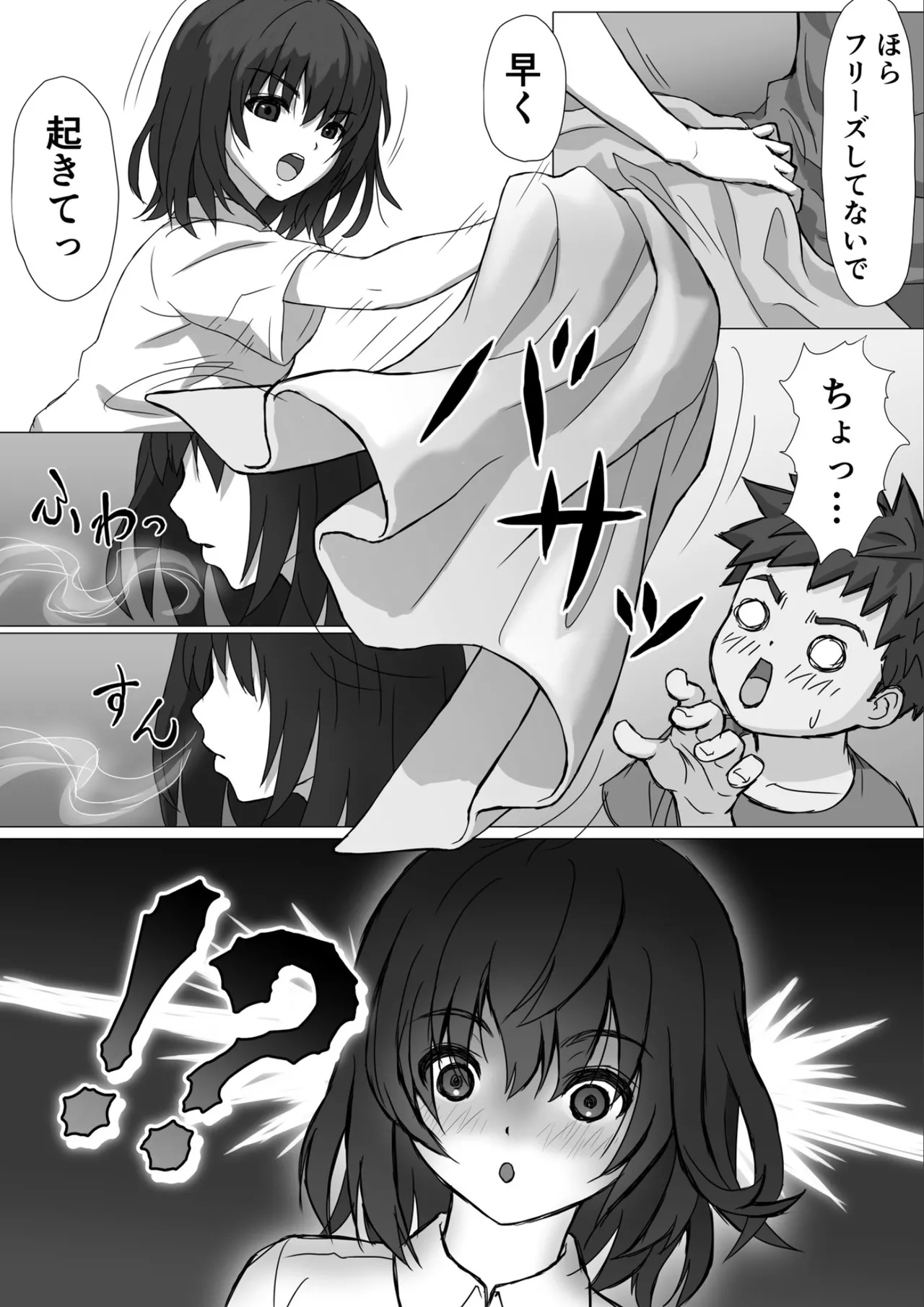 Otonari Succubus ~ Seitsu Shitara Mechakucha Kyuusei Saremashita ~ page 5 full