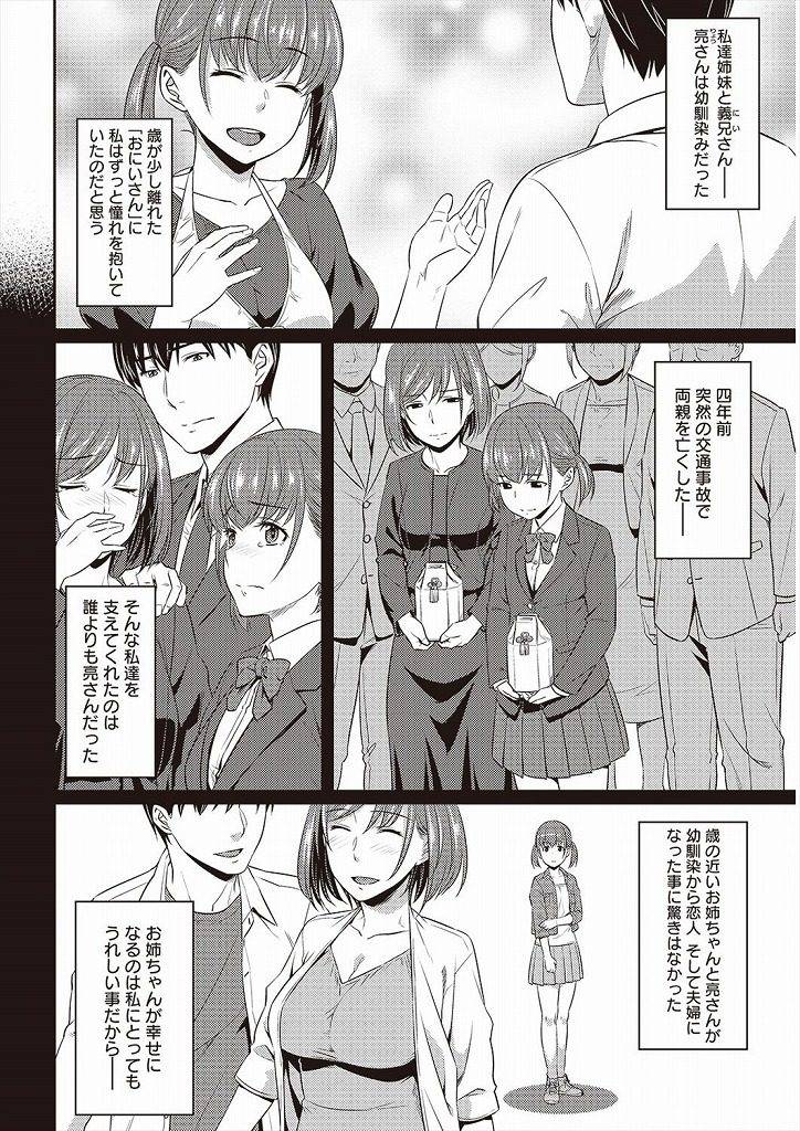 Limit of Patience page 4 full