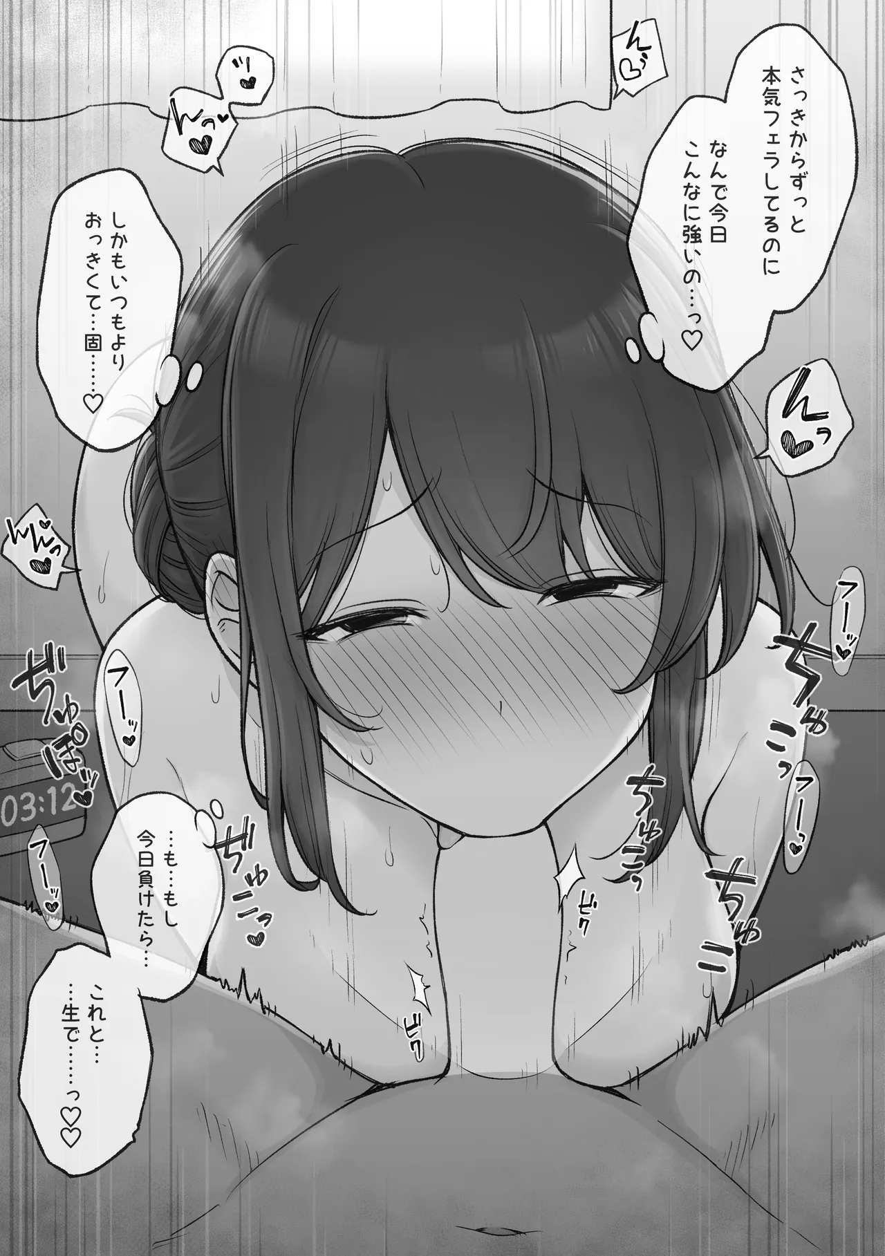 妻のテクが凄すぎてなかなか赤ちゃんができない夫婦 page 4 full