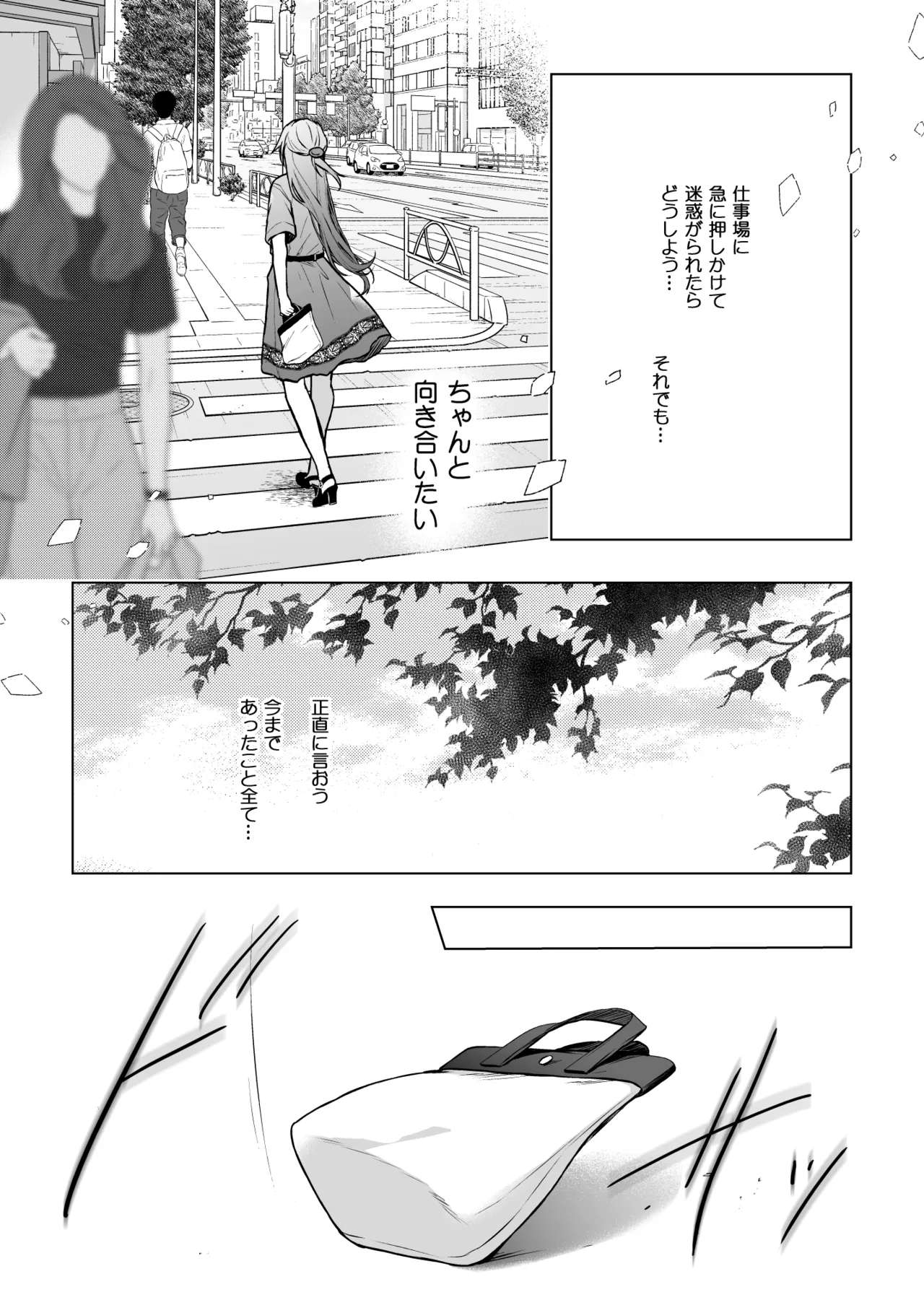 Comitia Shucchou Henshuubu ni Itta Hi kara Tsuma no Yousu ga... 4 + extra 2 page 8 full