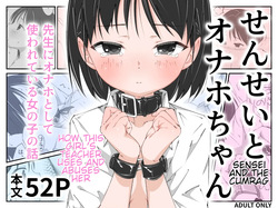 Sensei and the Cumrag