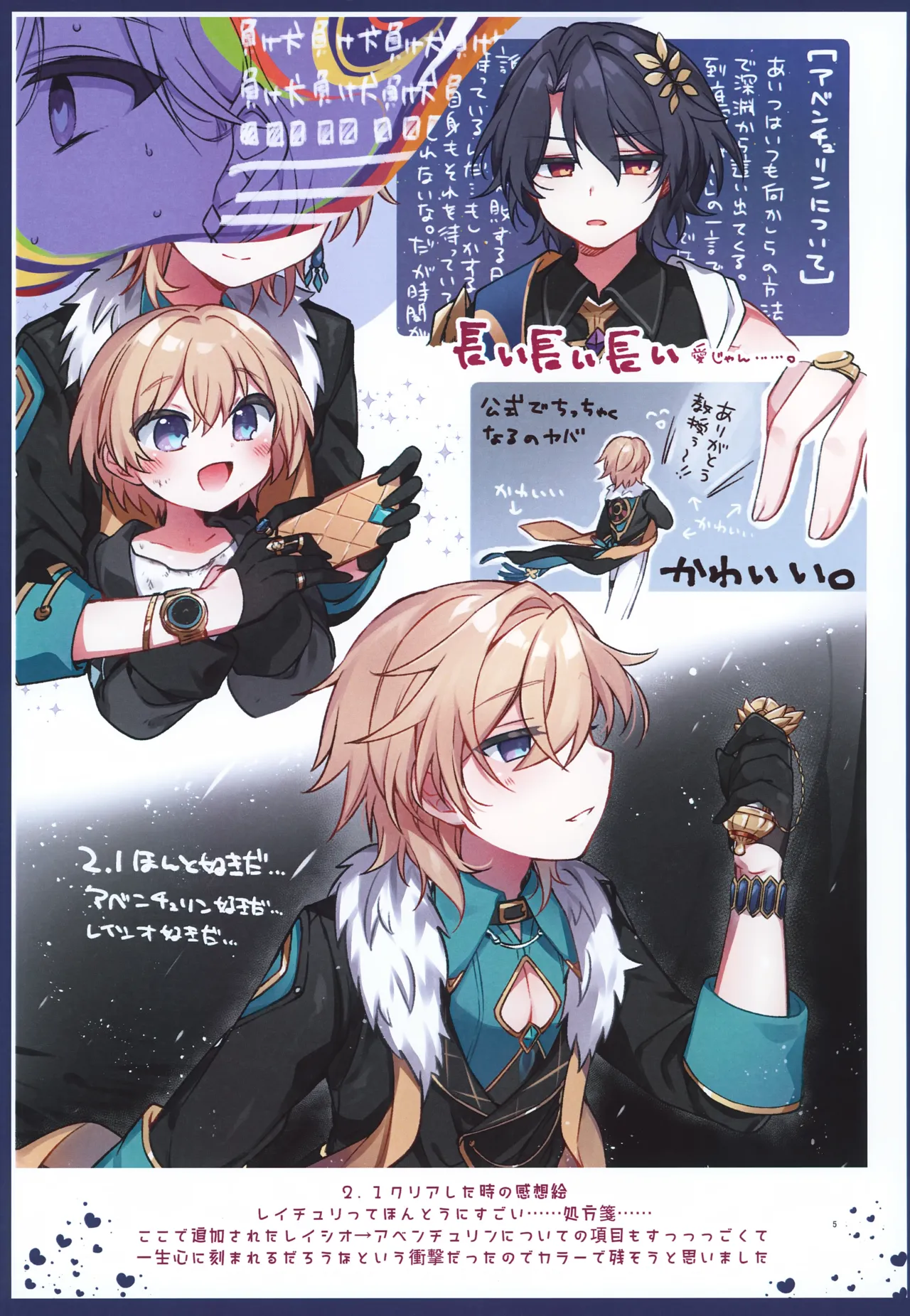 Sugar Grace ni Ochite Yuku page 5 full