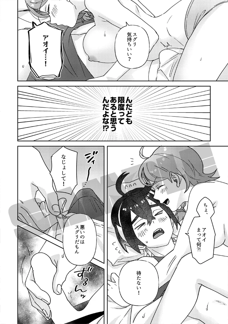 Shinzō ga urusai no wa kiminosei! page 4 full