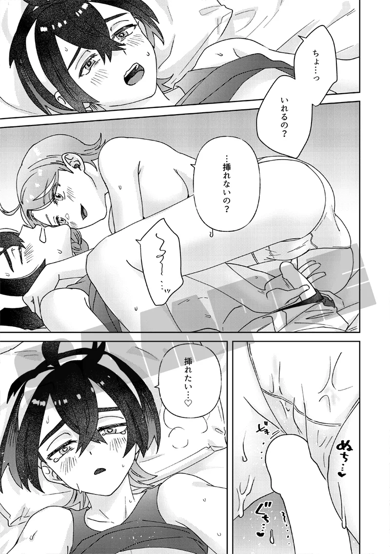 Shinzō ga urusai no wa kiminosei! page 6 full