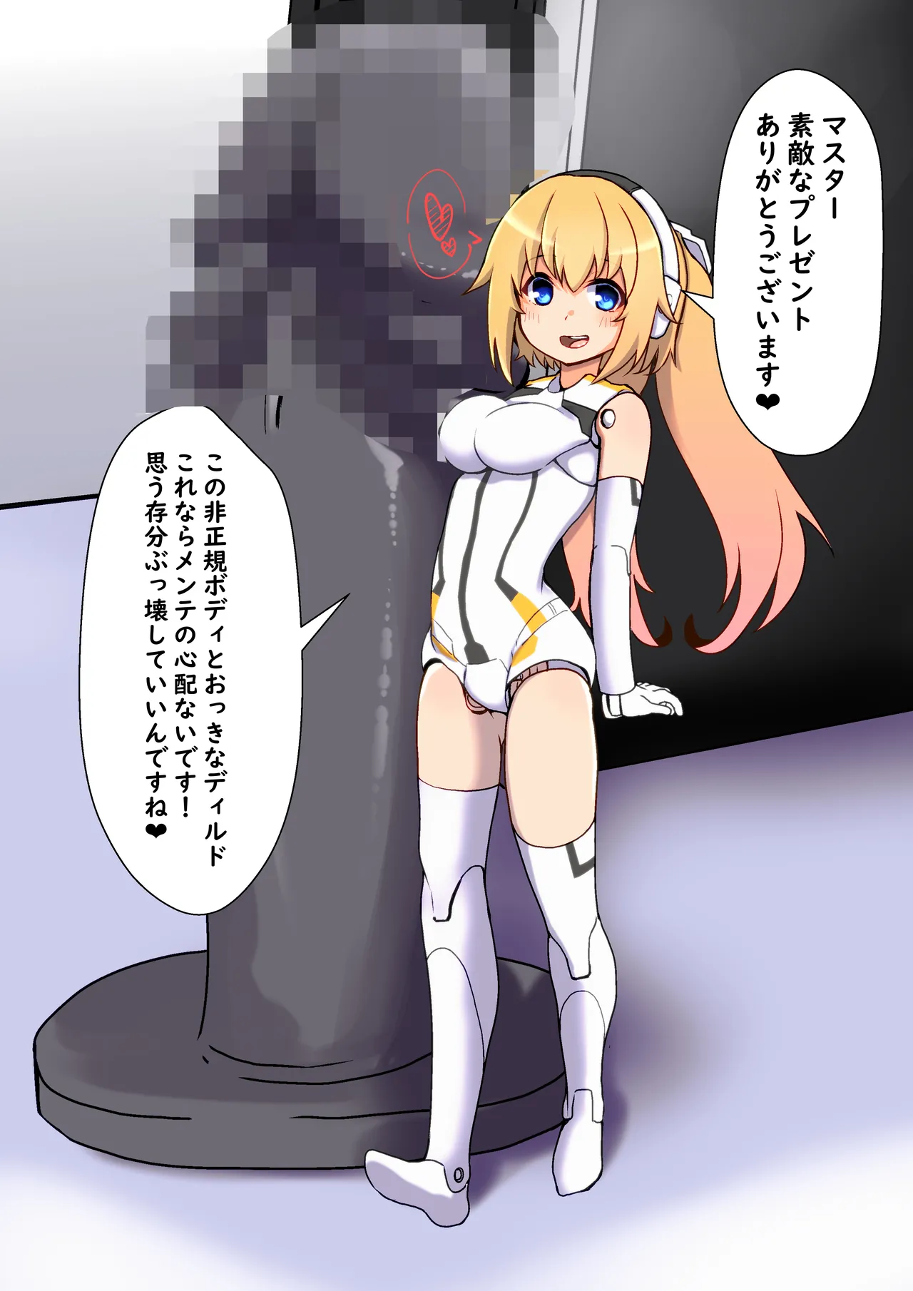 オナホ武〇神姫まとめ あんばるさんメイン page 2 full