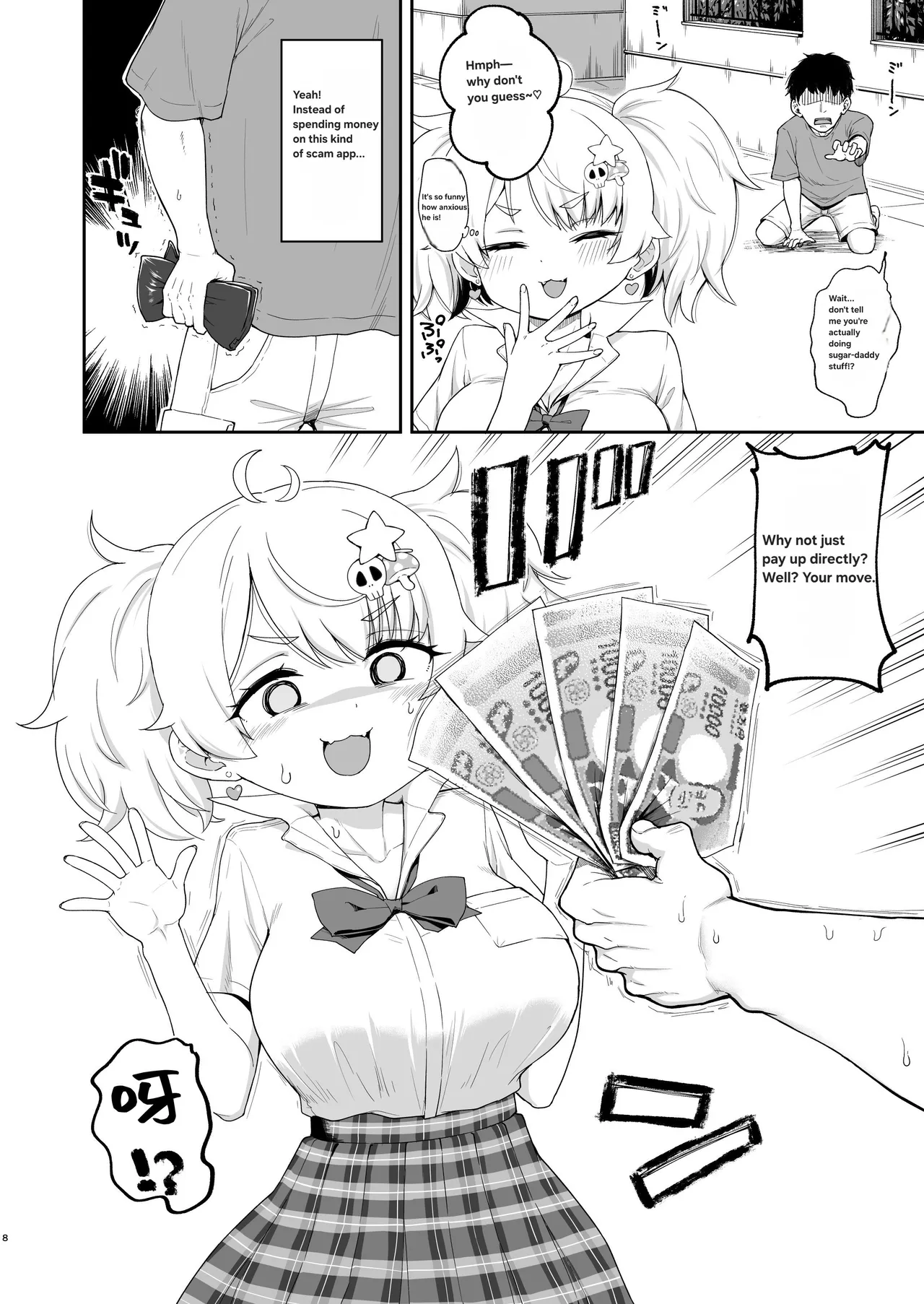 Saimin Nante Aru Wake nai ja~n w page 8 full