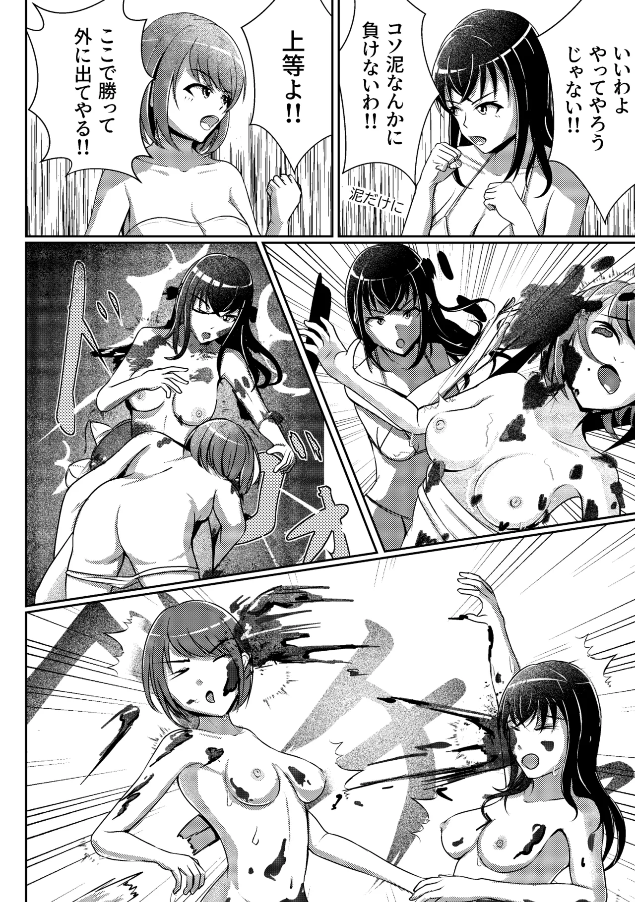 Yashiki no Aruji to Futari no Onna page 5 full