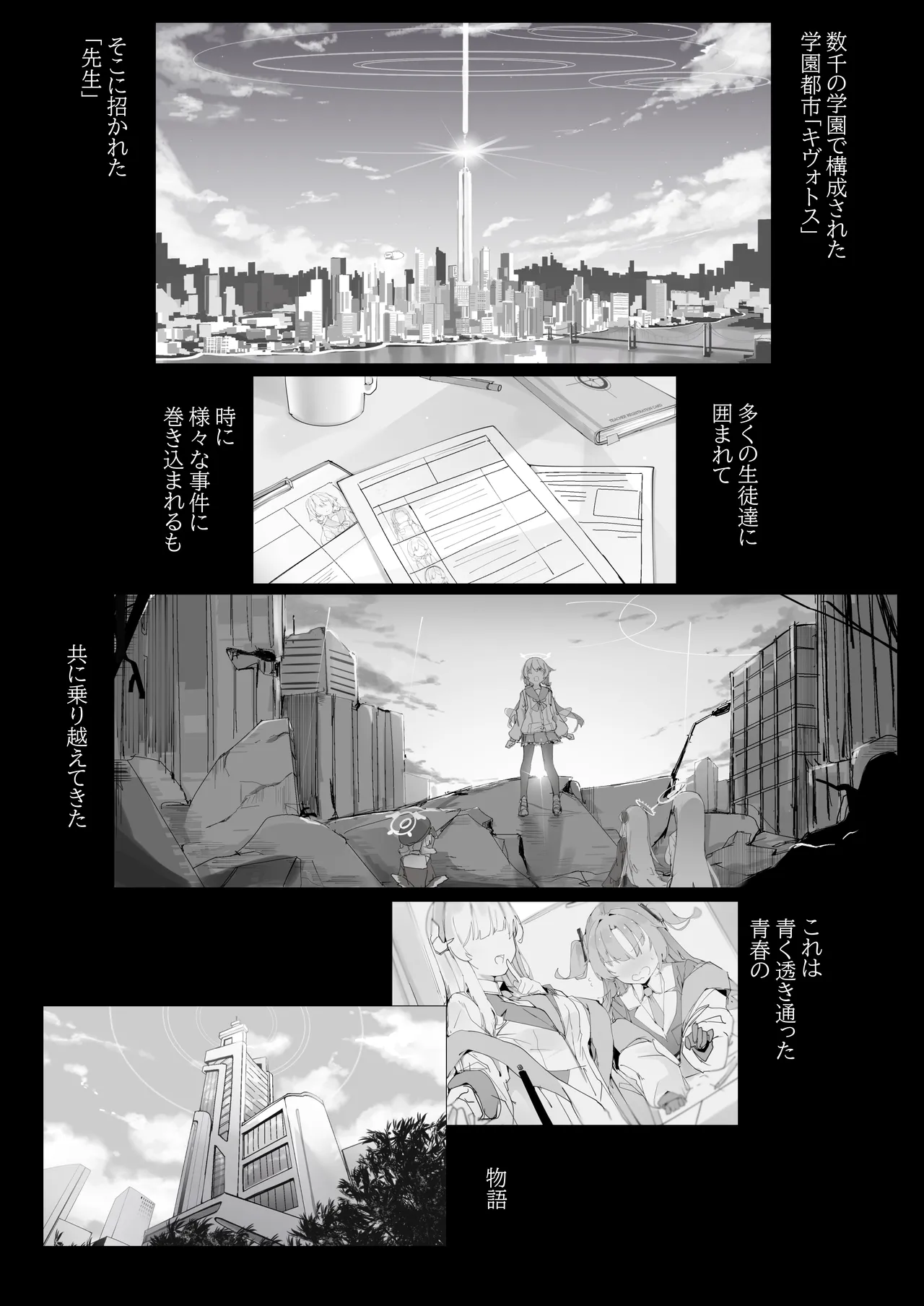 BYURU AKAN IKU! page 2 full