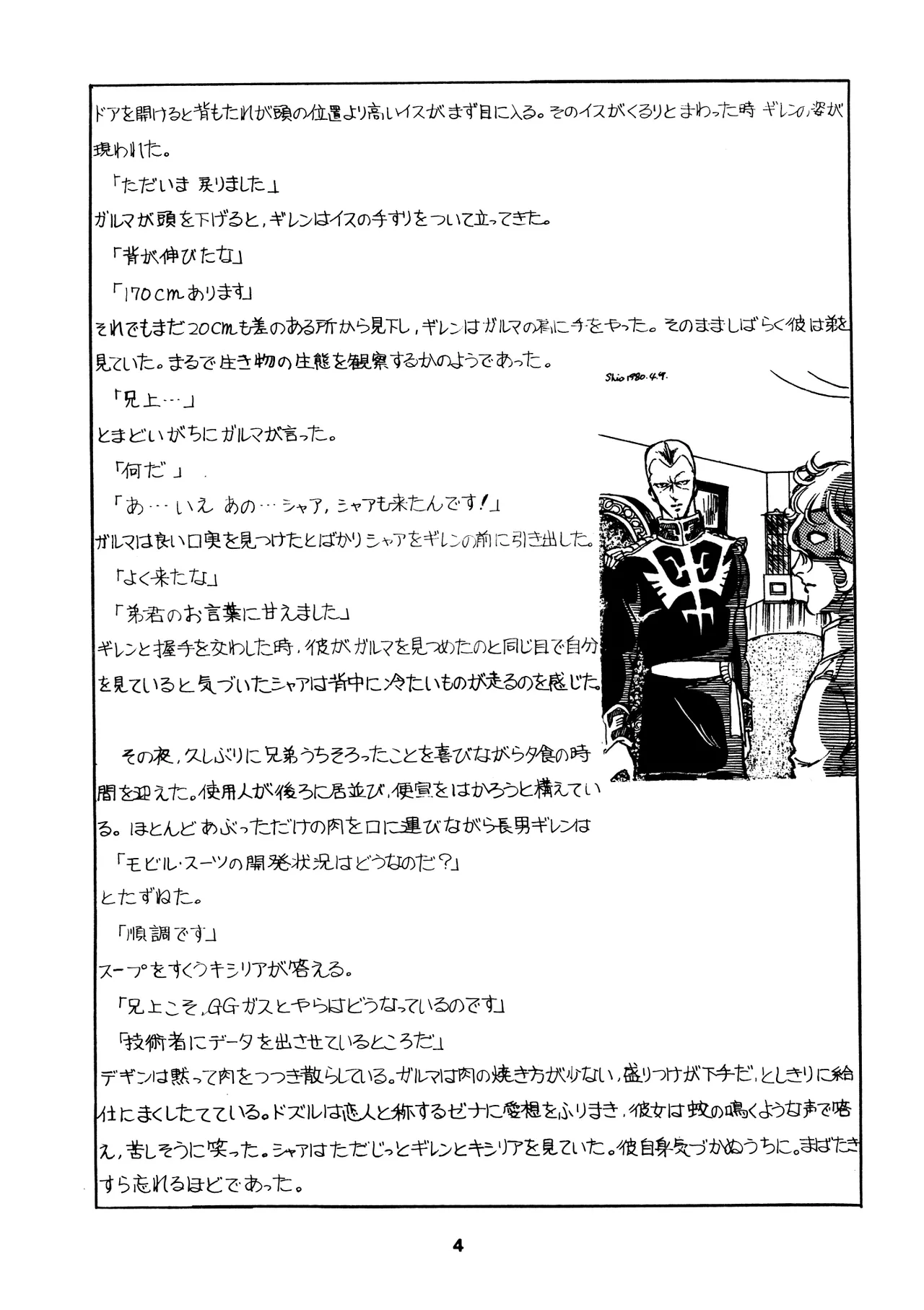 Char's Success Story Has Become Even More Interesting page 4 full