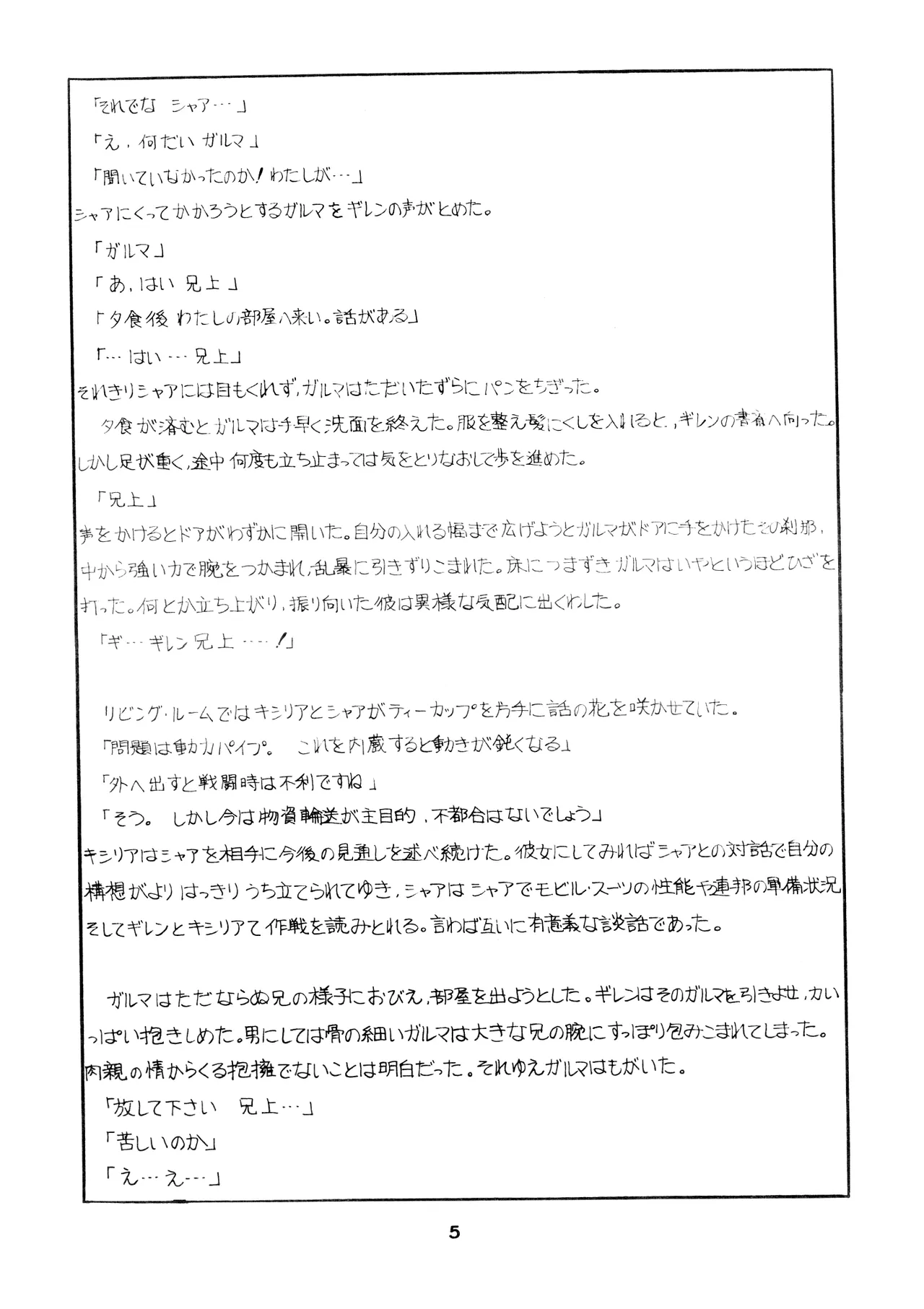 Char's Success Story Has Become Even More Interesting page 5 full