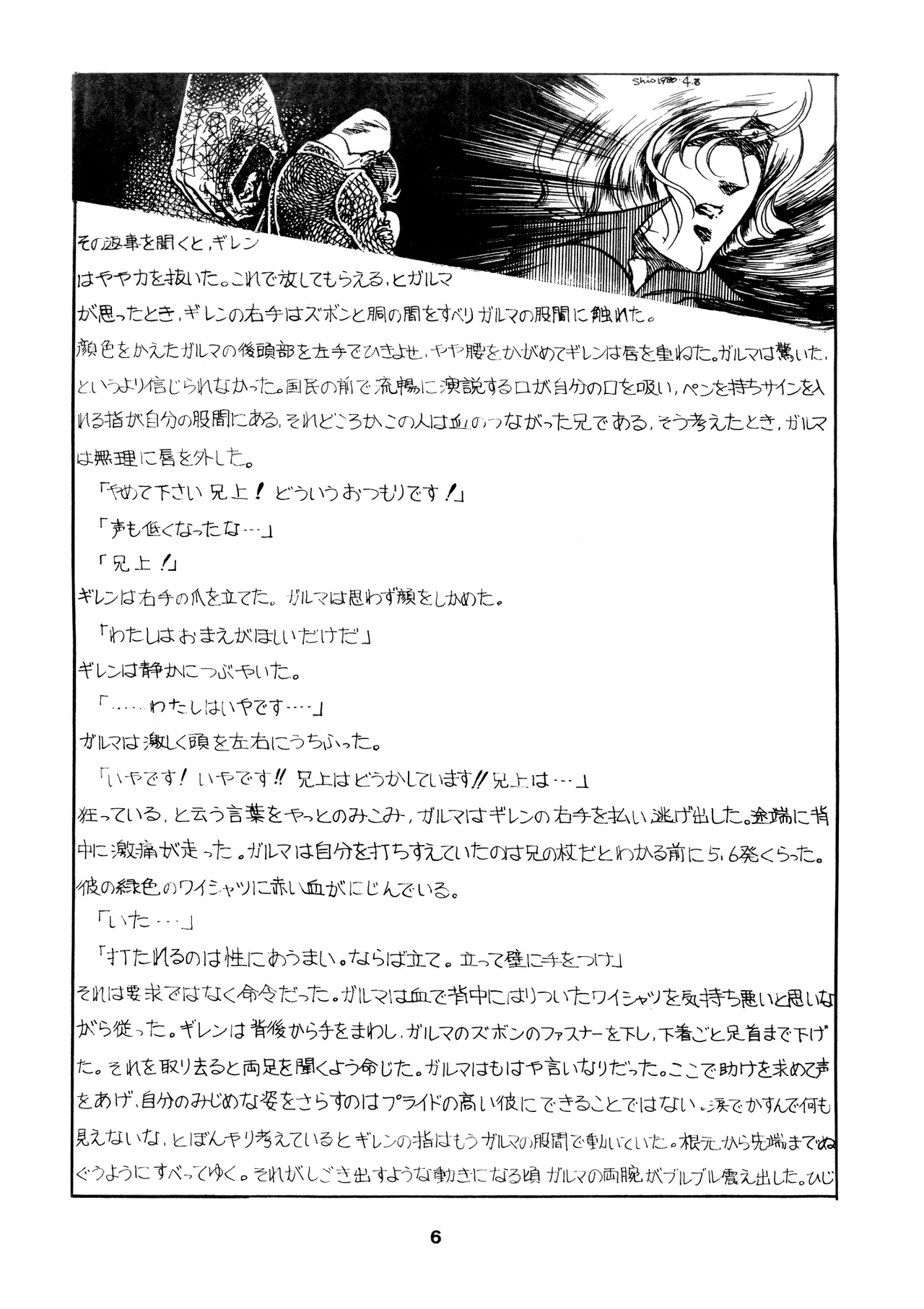 Char's Success Story Has Become Even More Interesting page 6 full