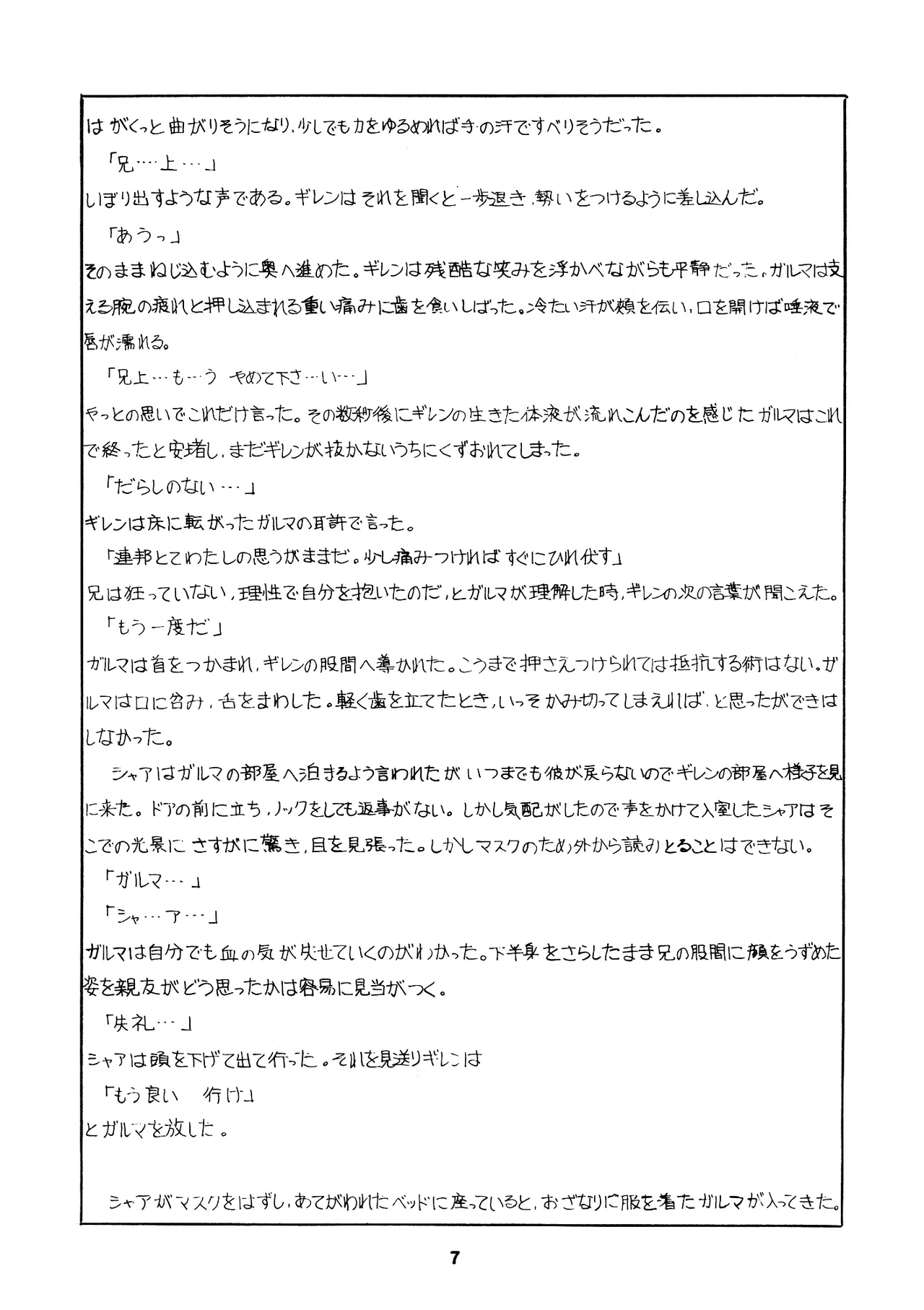 Char's Success Story Has Become Even More Interesting page 7 full