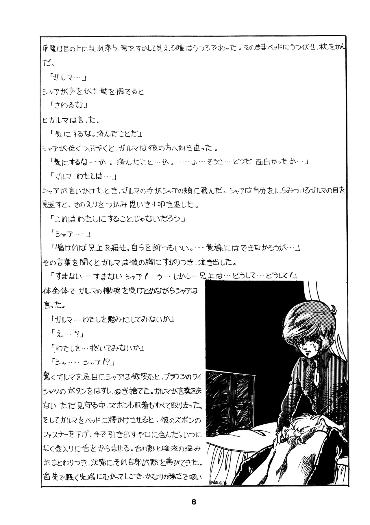 Char's Success Story Has Become Even More Interesting page 8 full