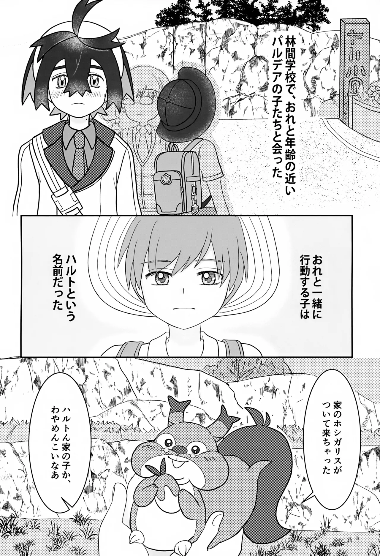 Tomodachi Tsuika Ban page 4 full