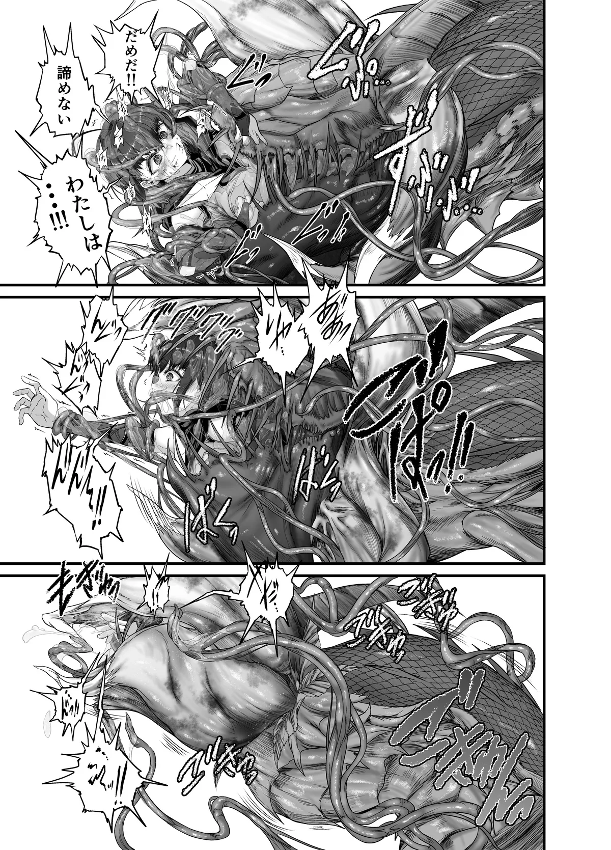 世呑の竜イフバッドエンド４「人呑植物完全版」 page 9 full