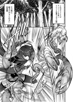 世呑の竜イフバッドエンド４「人呑植物完全版」