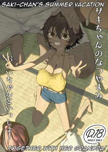 Saki-chan no Natsuyasumi OJii-chan to Issho! | Saki-chan's Summer Vacation Together With Her Grandpa! cover