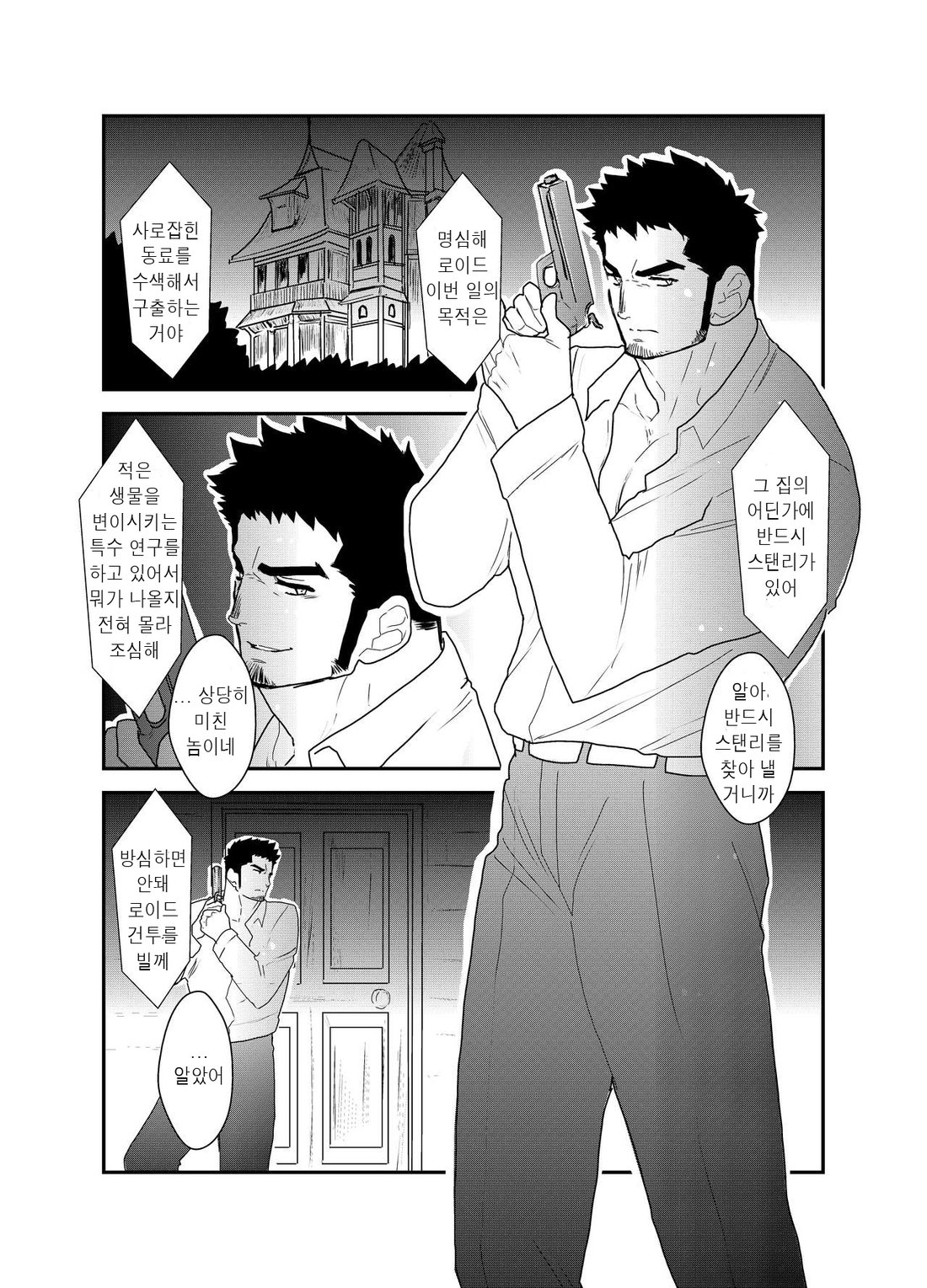 Hazard Chain page 3 full