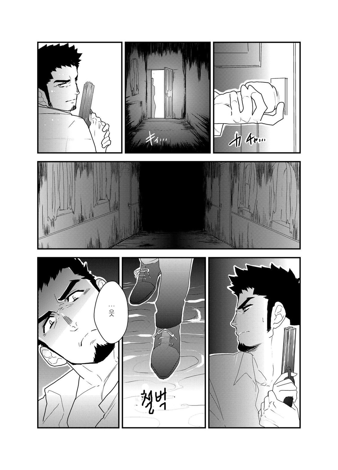 Hazard Chain page 4 full