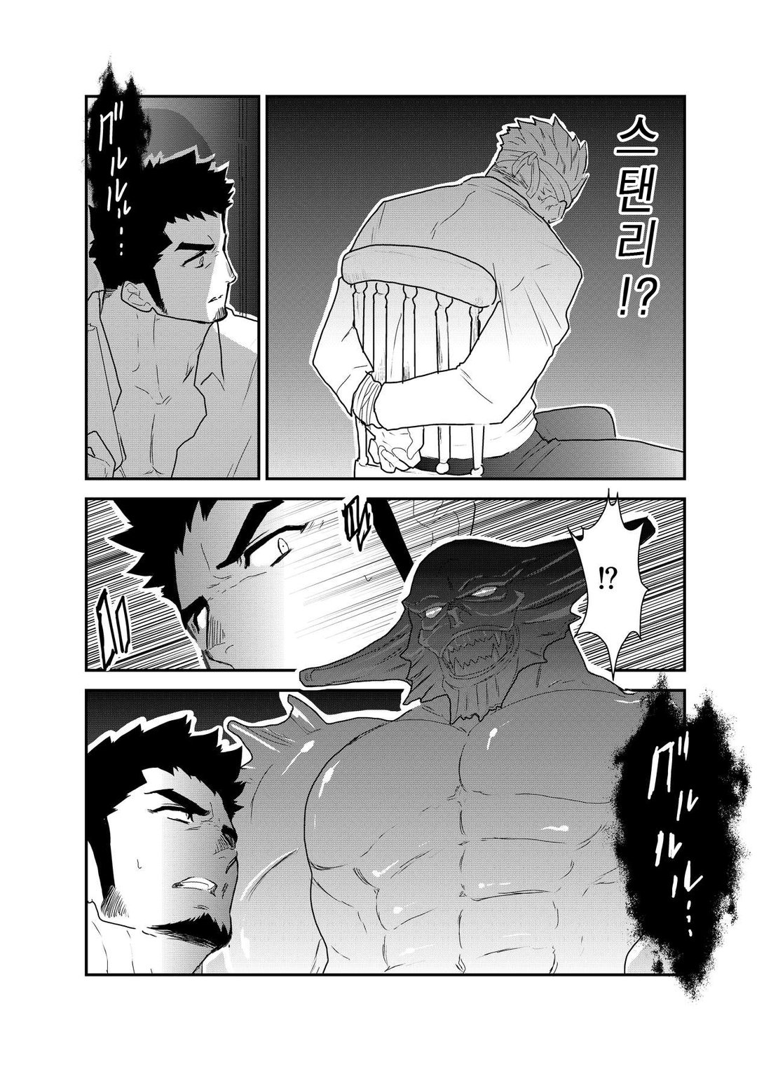 Hazard Chain page 6 full