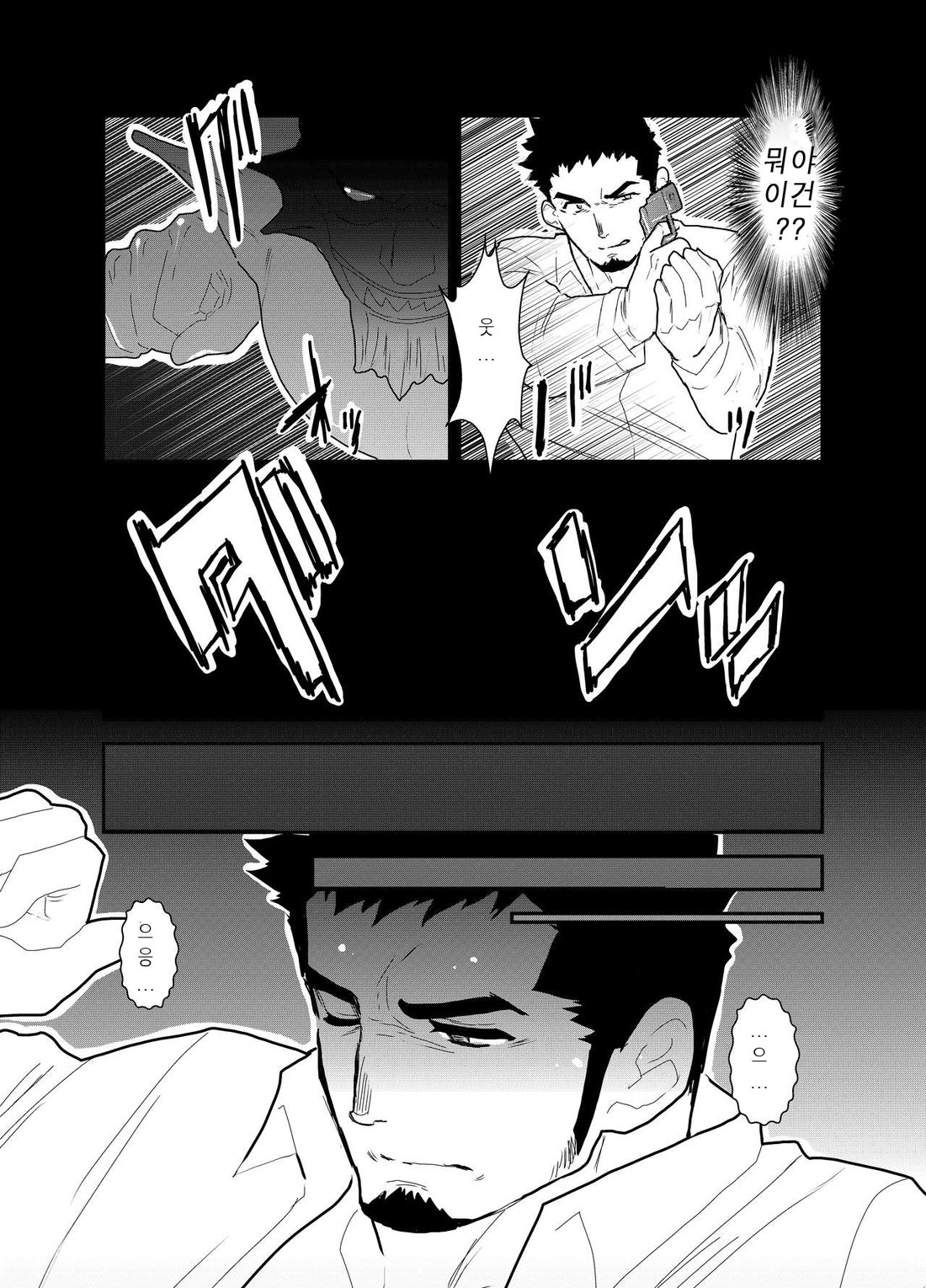 Hazard Chain page 7 full