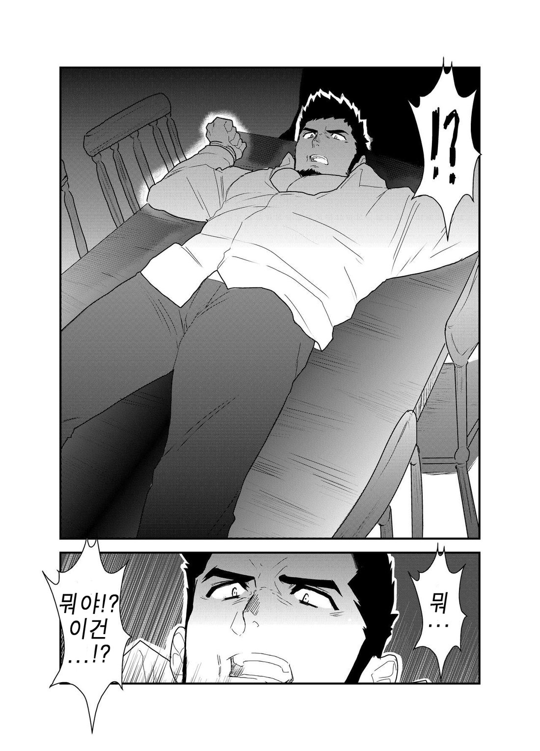 Hazard Chain page 8 full
