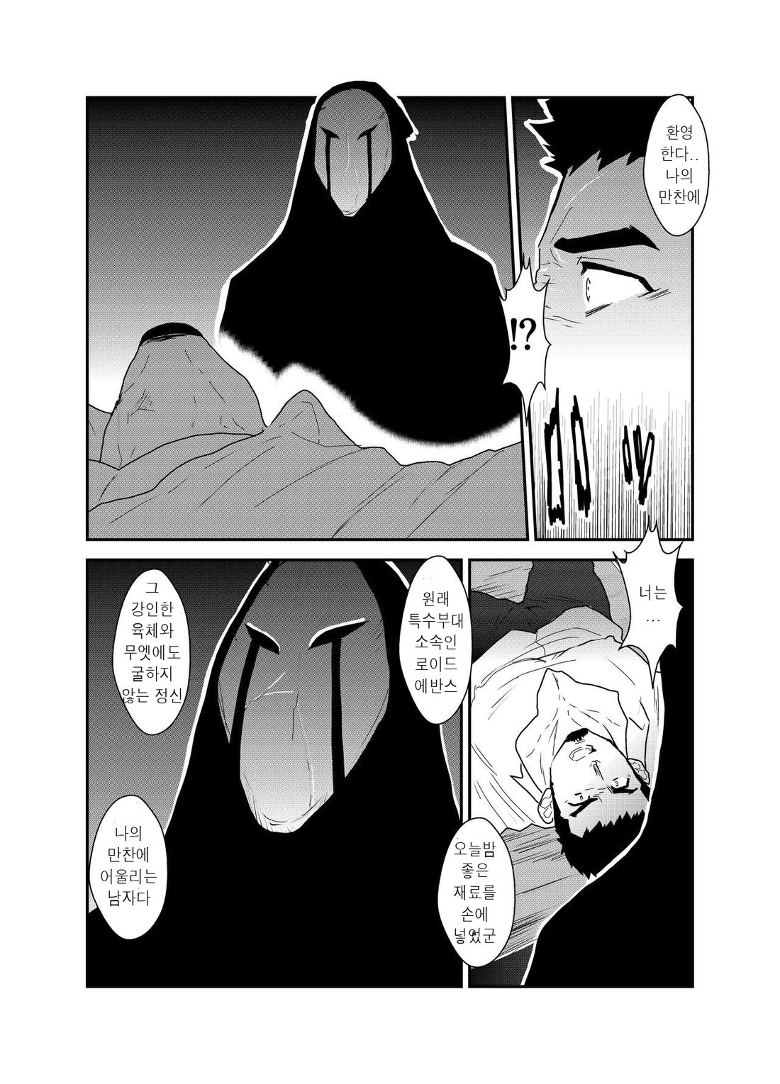 Hazard Chain page 9 full