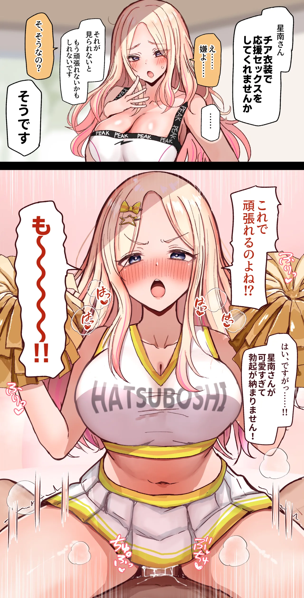 【めぶんりょう】SN page 10 full