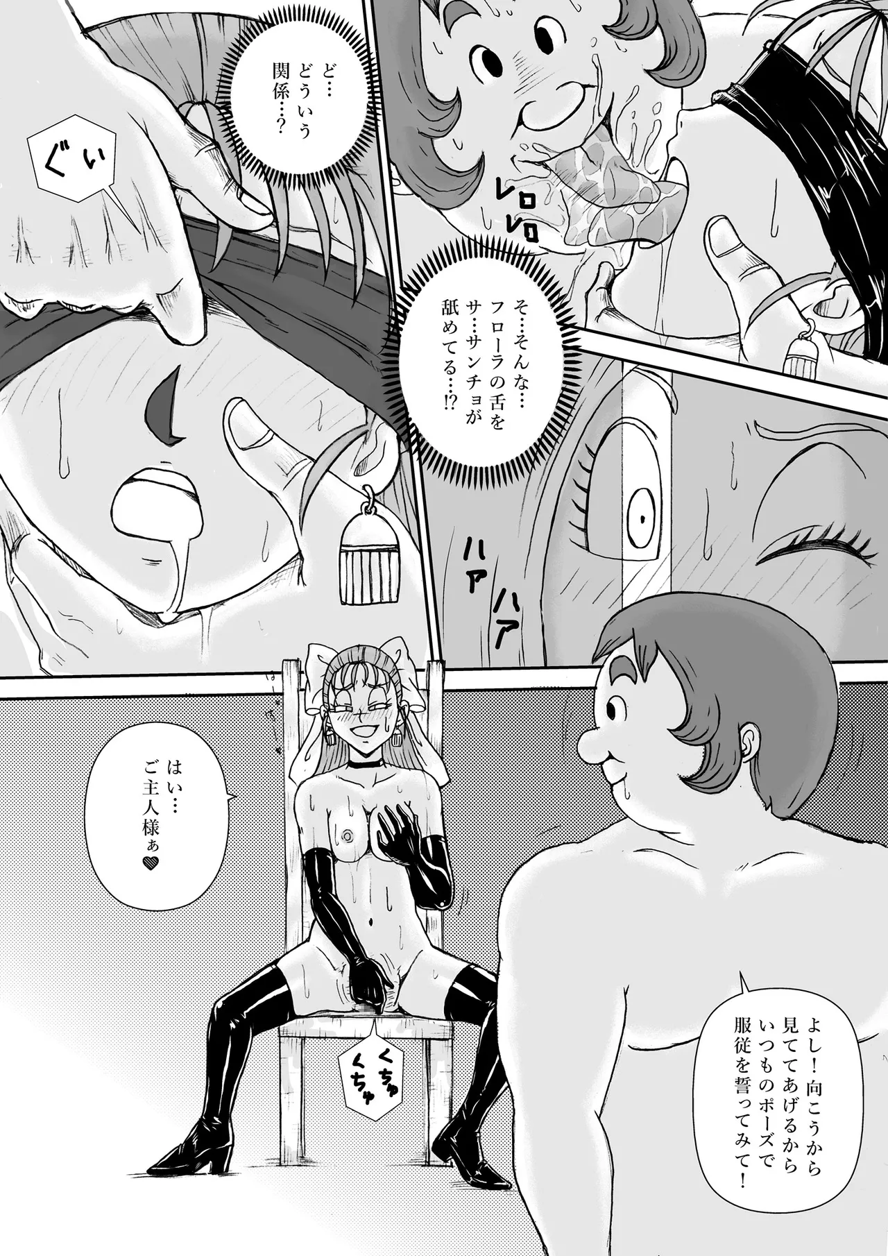 Choukyou Bianca page 10 full