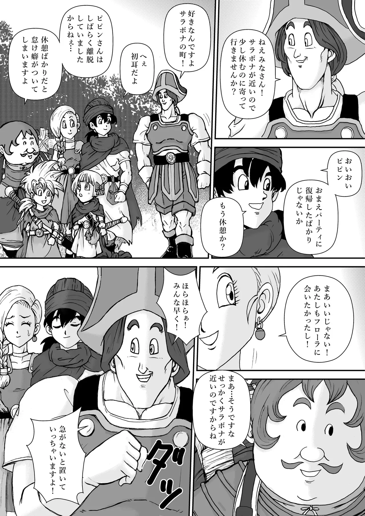 Choukyou Bianca page 3 full