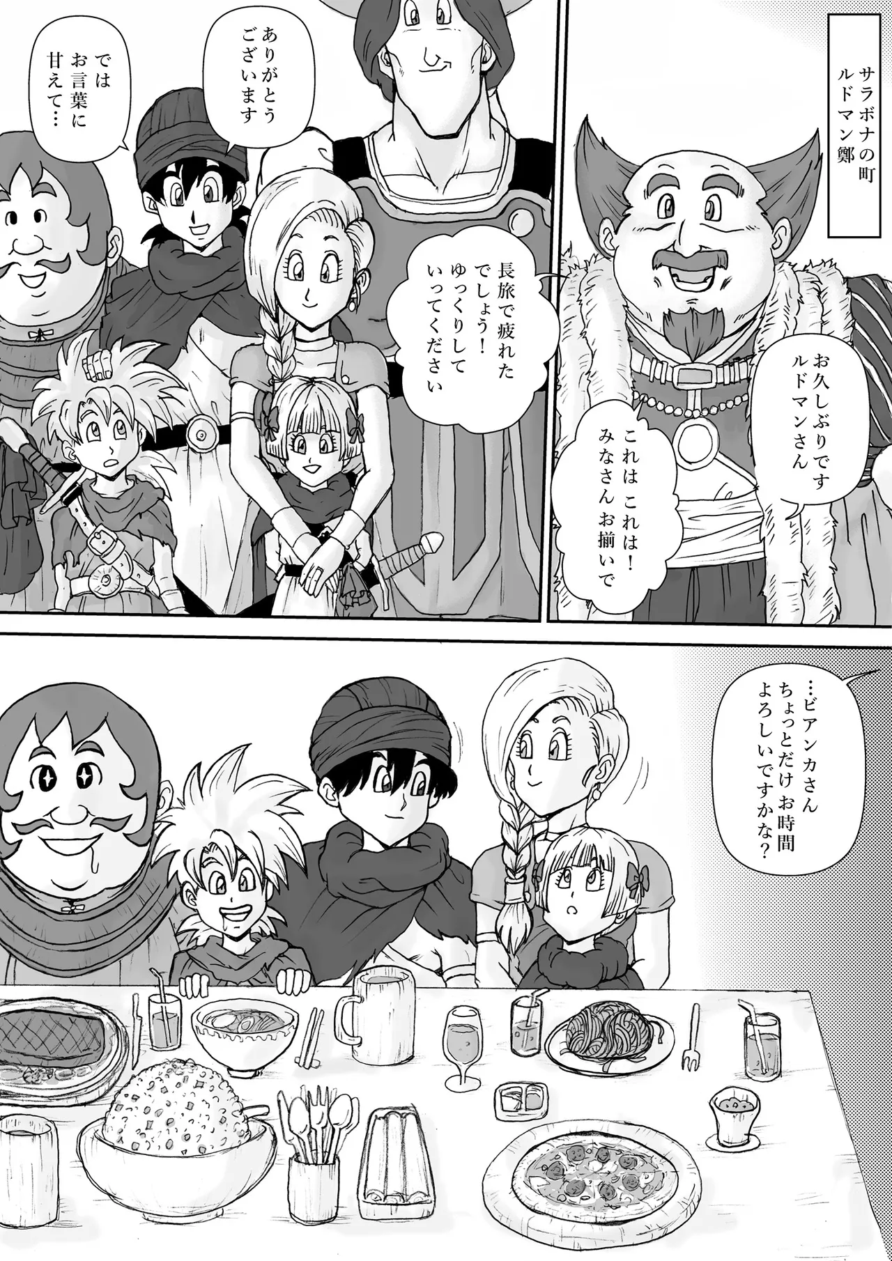 Choukyou Bianca page 4 full