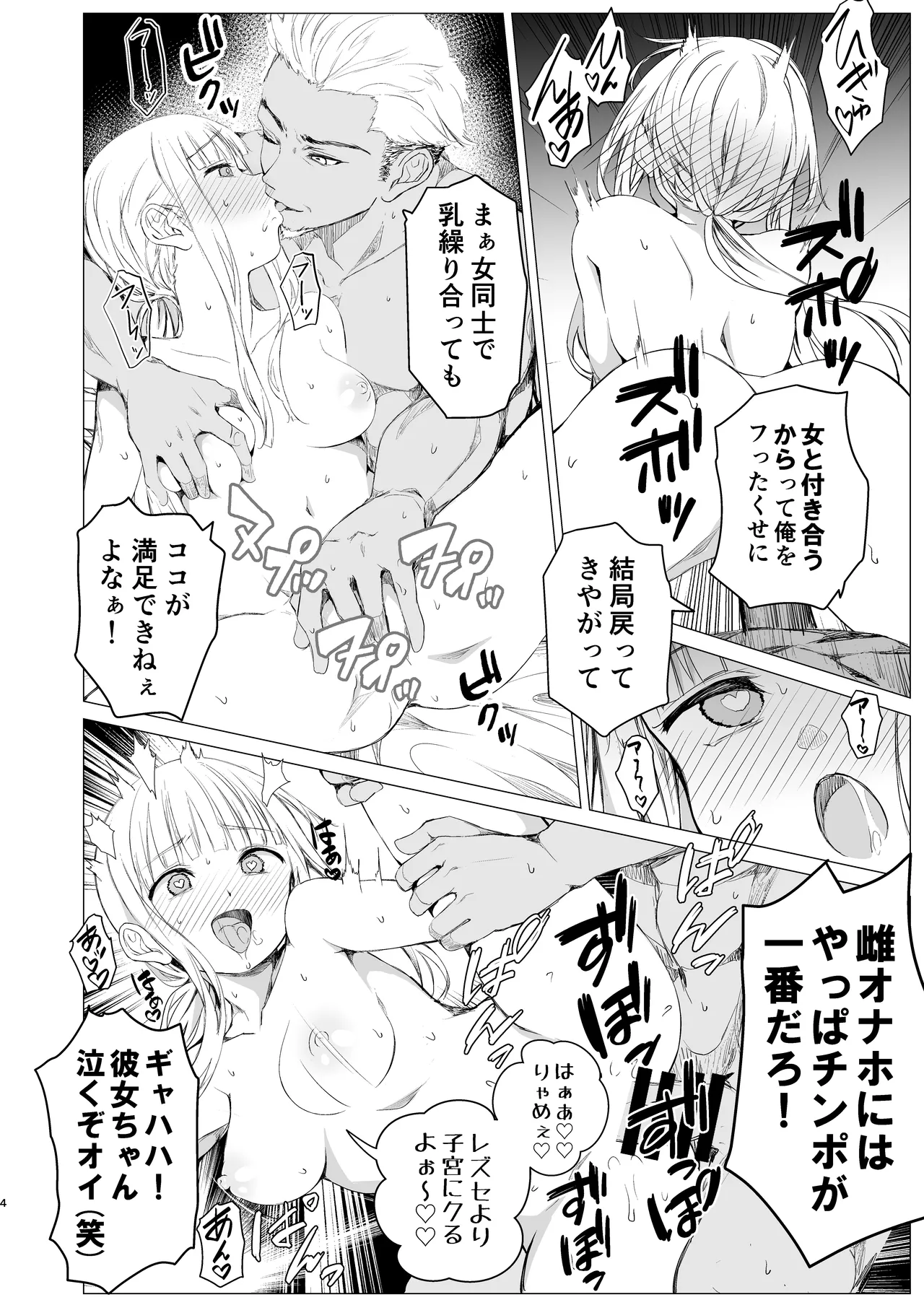 Kagami ni shita Kuchizuke page 3 full