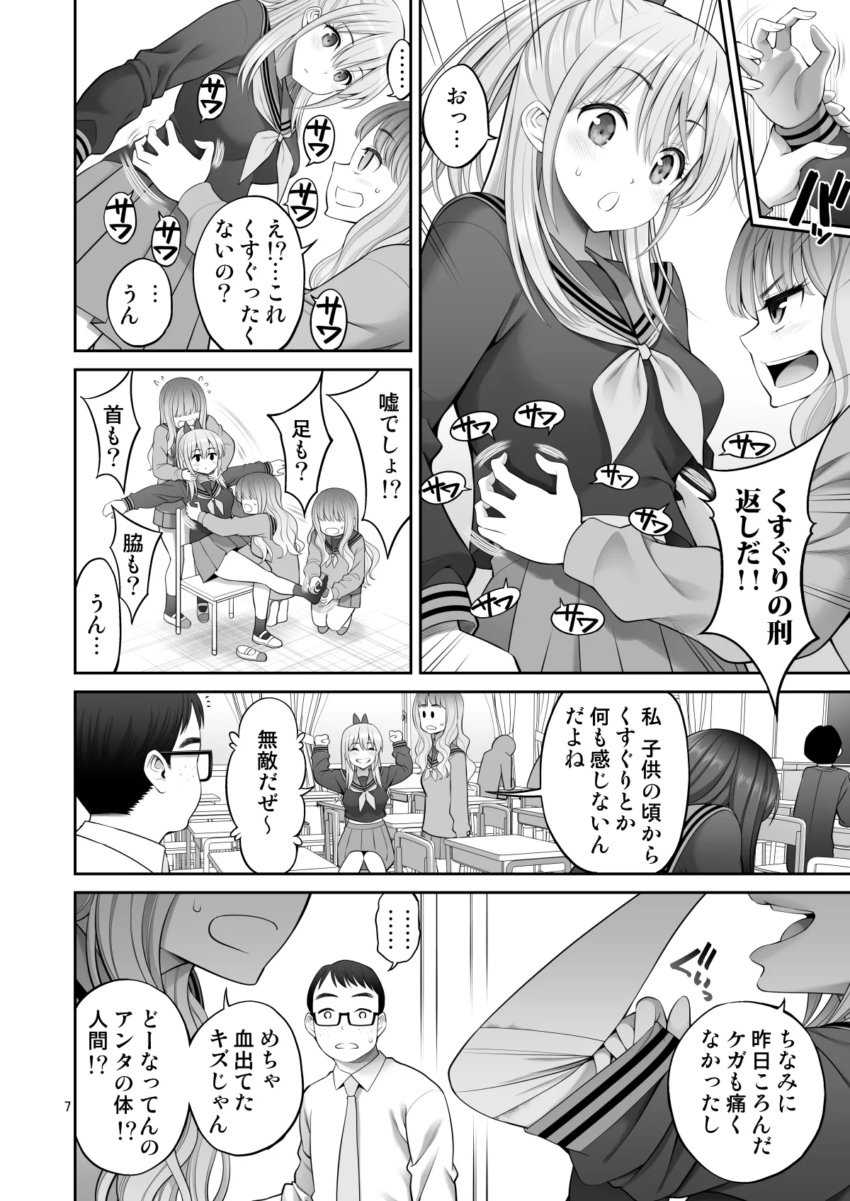 複製マ○コ3〜アイドルマ○コ編〜 page 7 full
