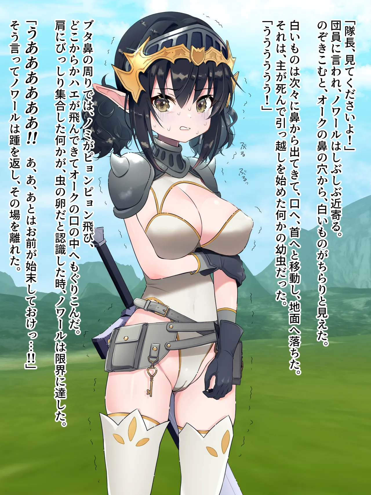 Orc_Mushi page 5 full