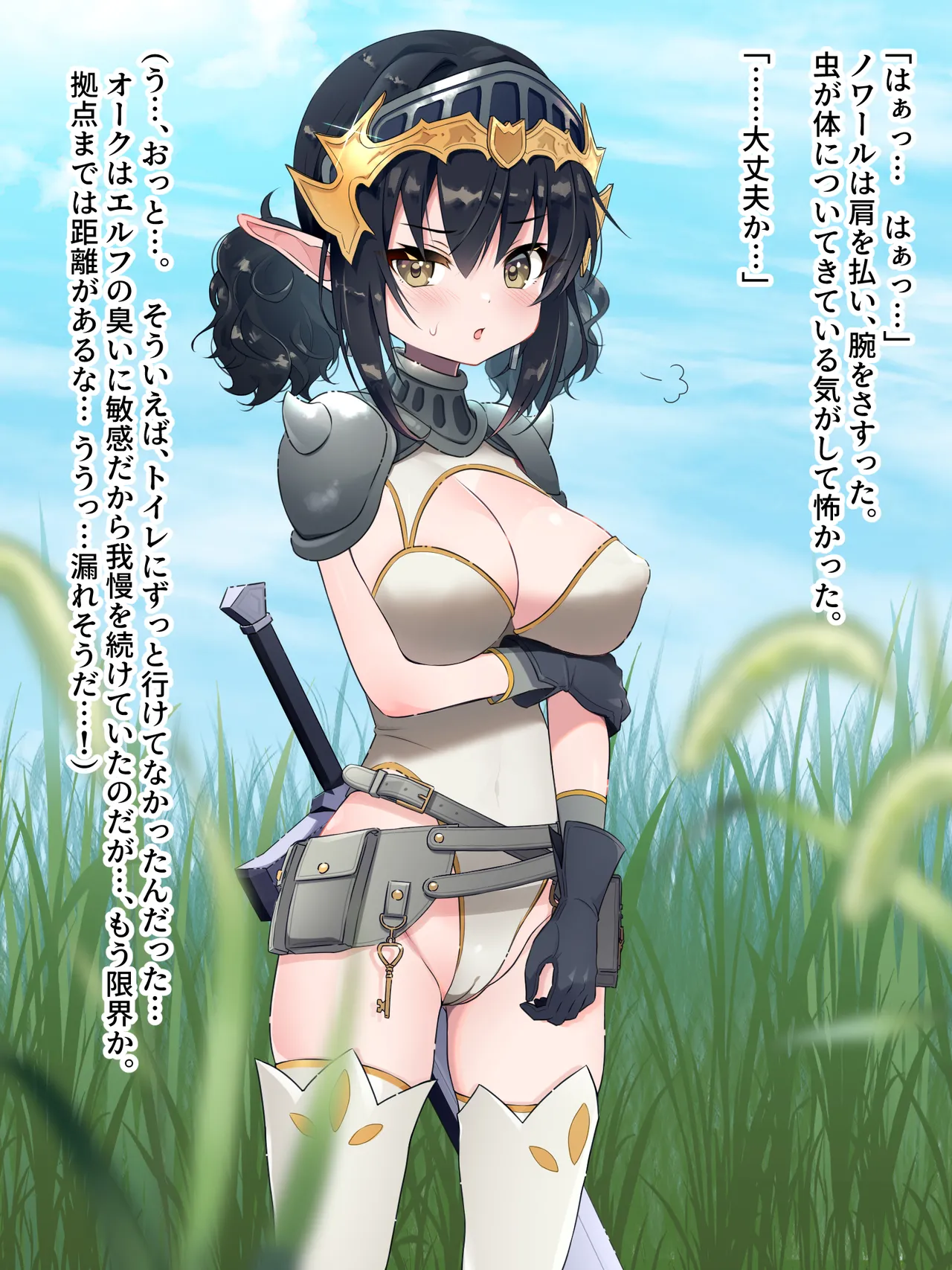 Orc_Mushi page 6 full