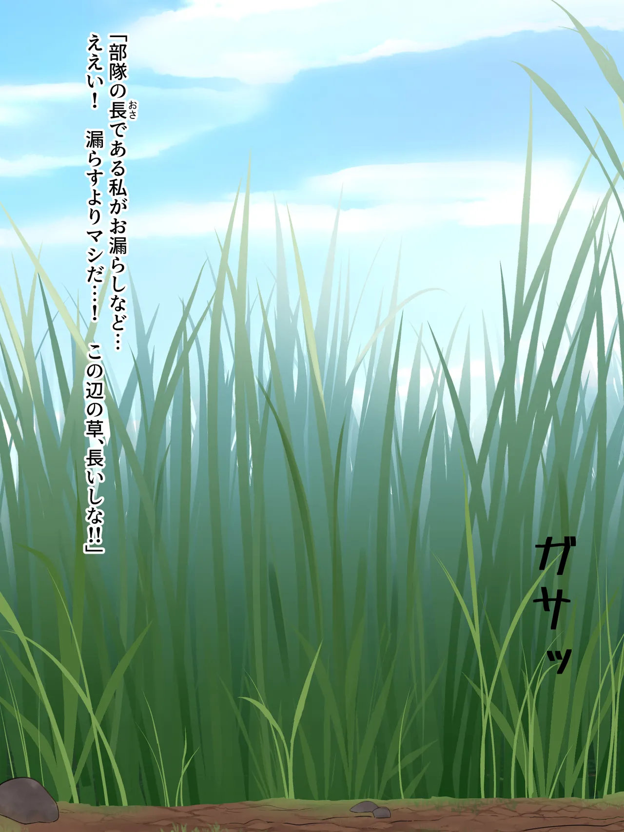 Orc_Mushi page 7 full