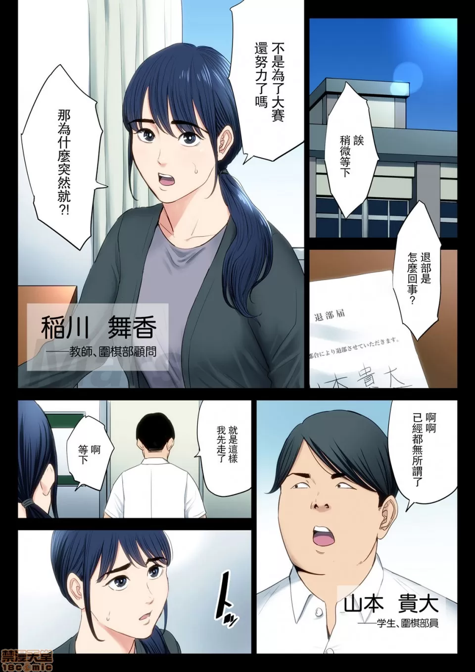 自用破灭 page 2 full