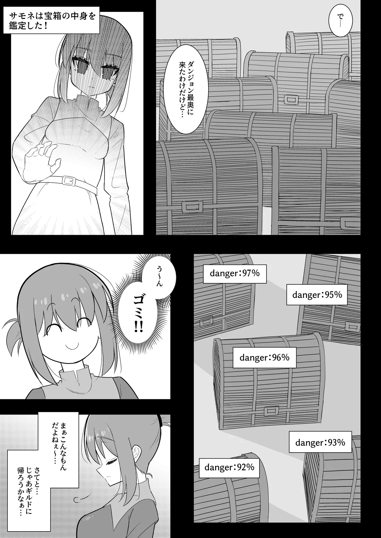 Shokushu mimikku ni futanari-ka sa se rareta bōken-sha wa shibo sei reberudorein de kairaku shasei haiboku page 7 full