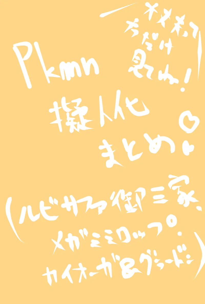 Artist:みぃま page 3 full