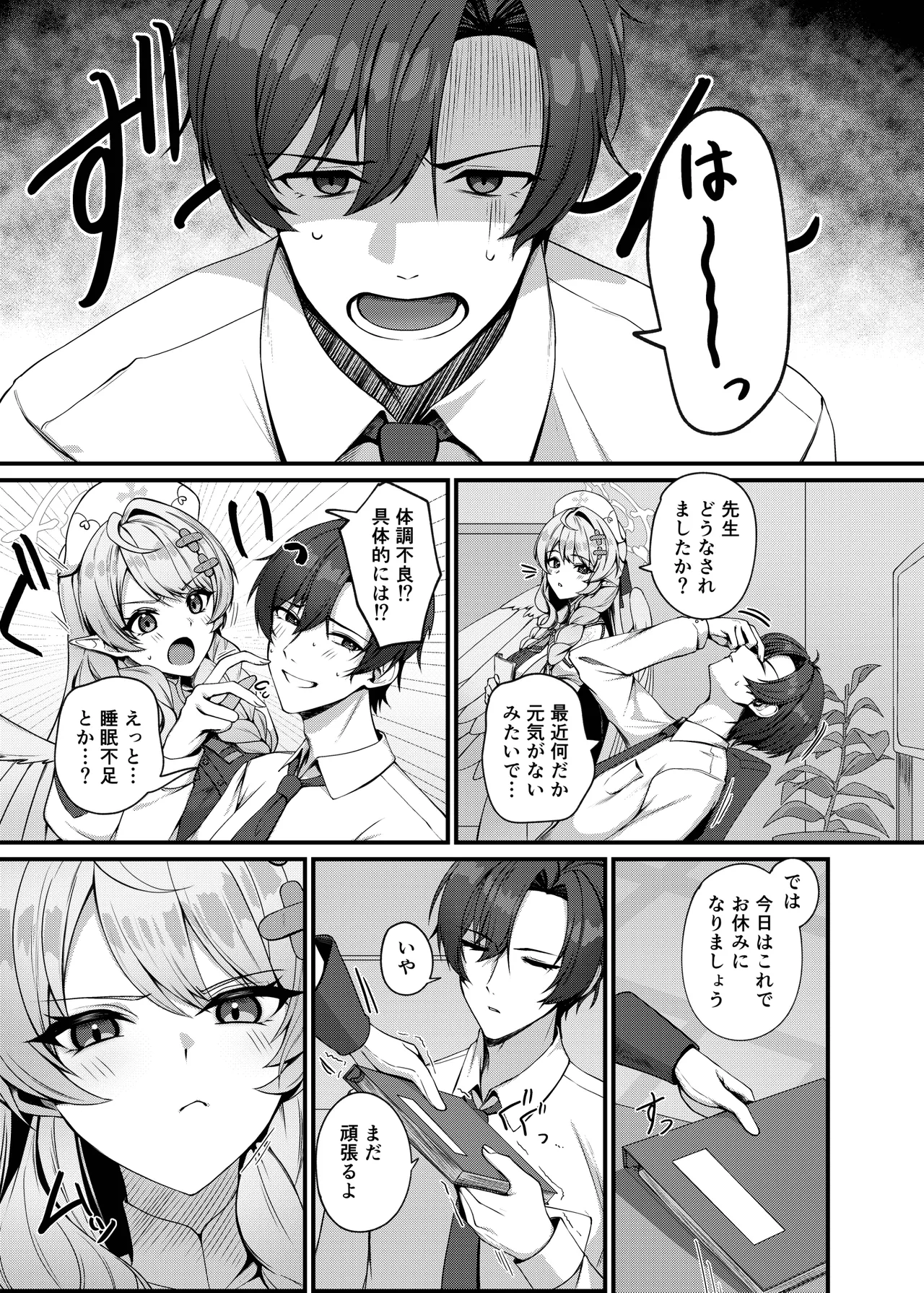 Sensei ni Kyuugo no Te o! page 3 full