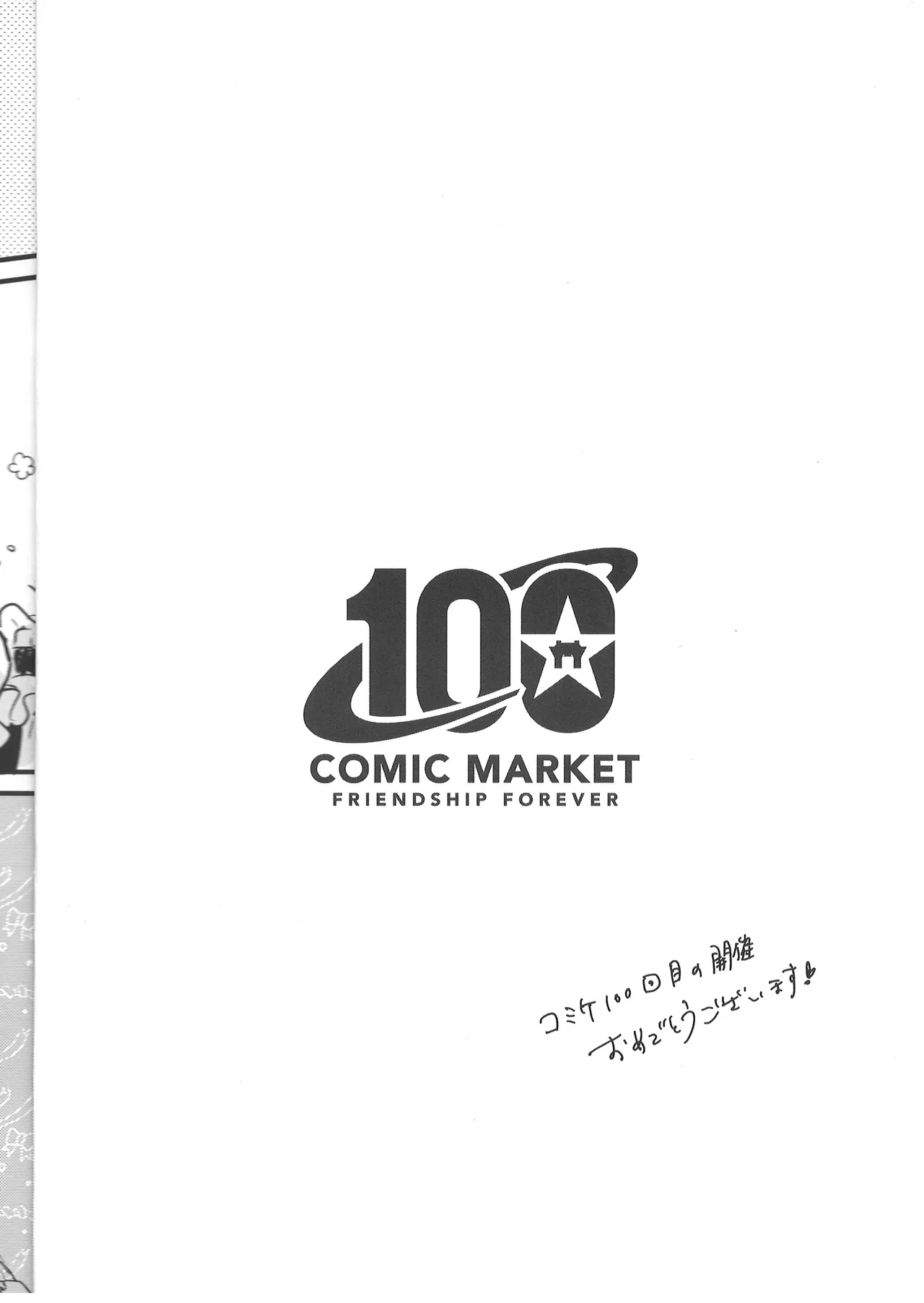 ぱんつ×3 page 3 full