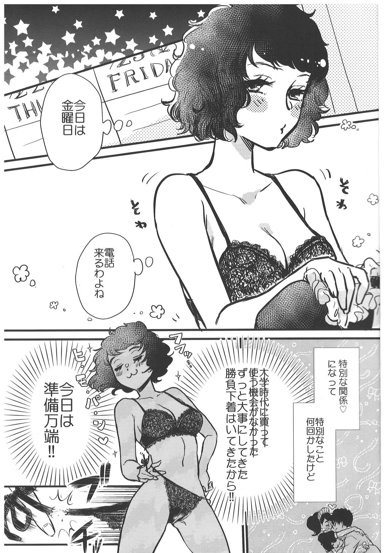 ぱんつ×3 page 4 full