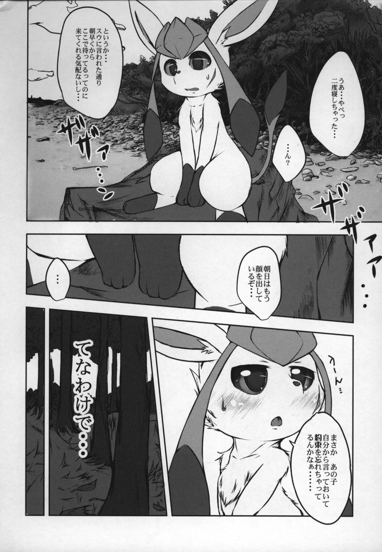 ways to eat delicious happiness page 7 full