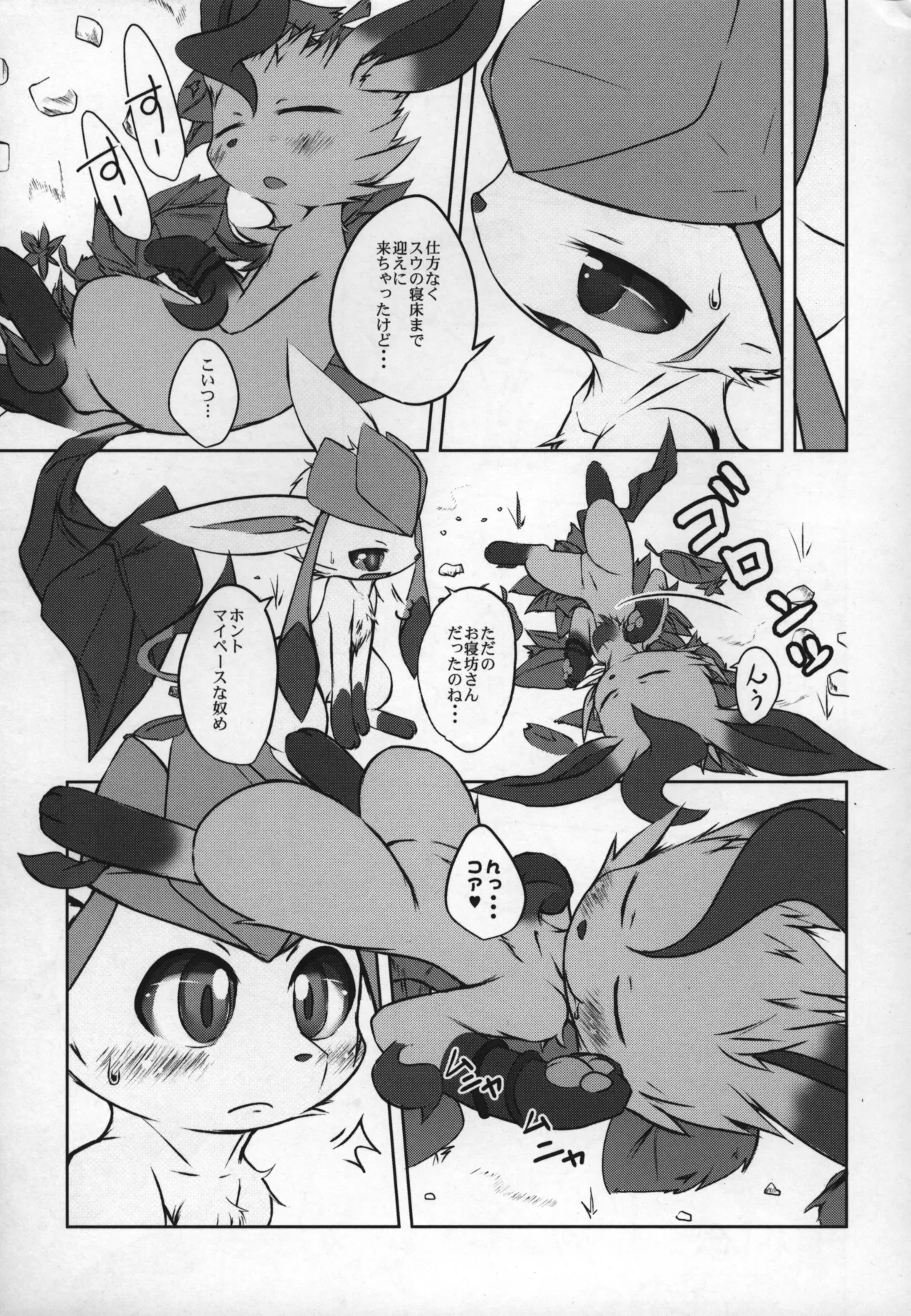 ways to eat delicious happiness page 8 full